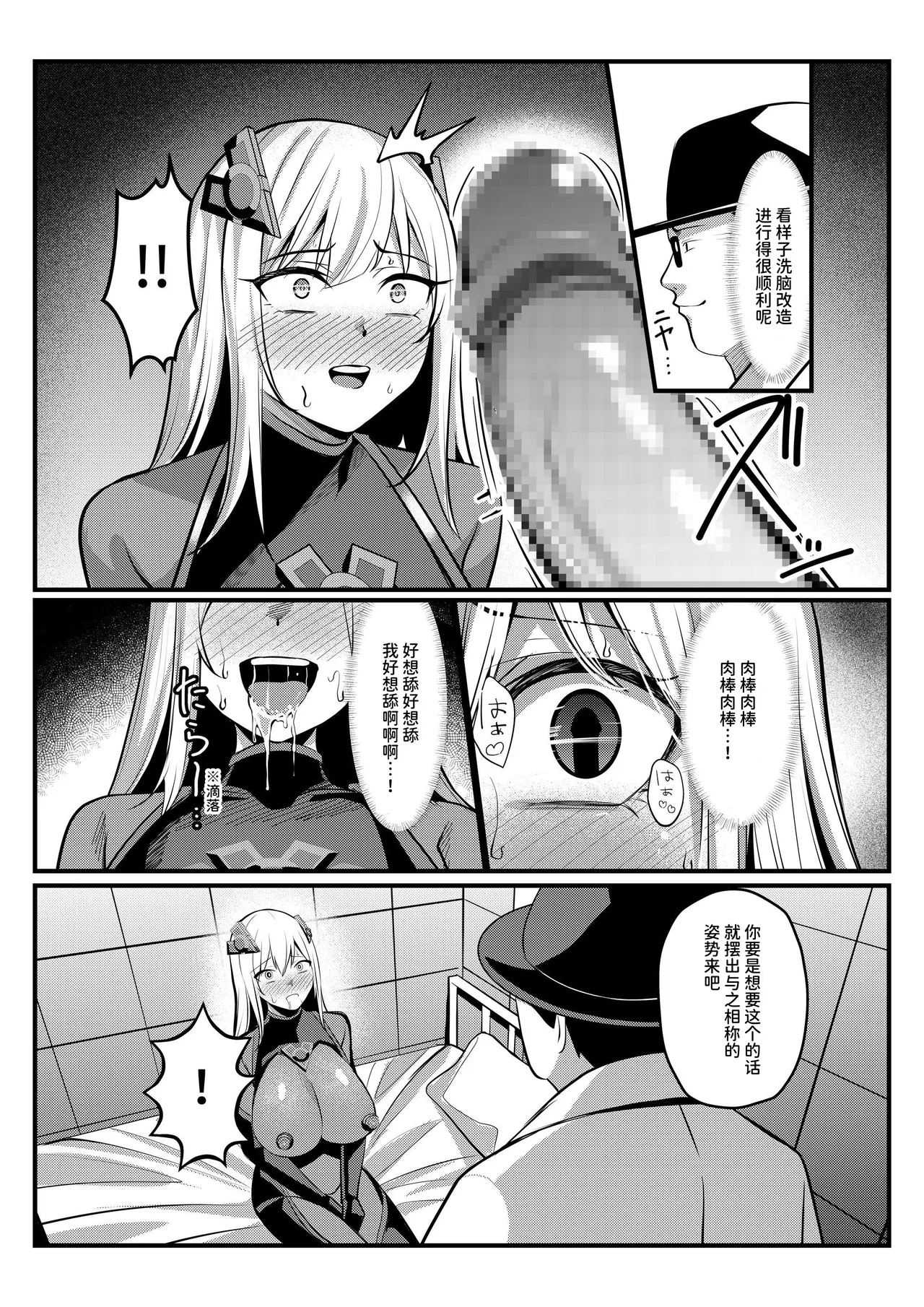 Mahou Shoujo Saint Lily Valkyrie - Page 37