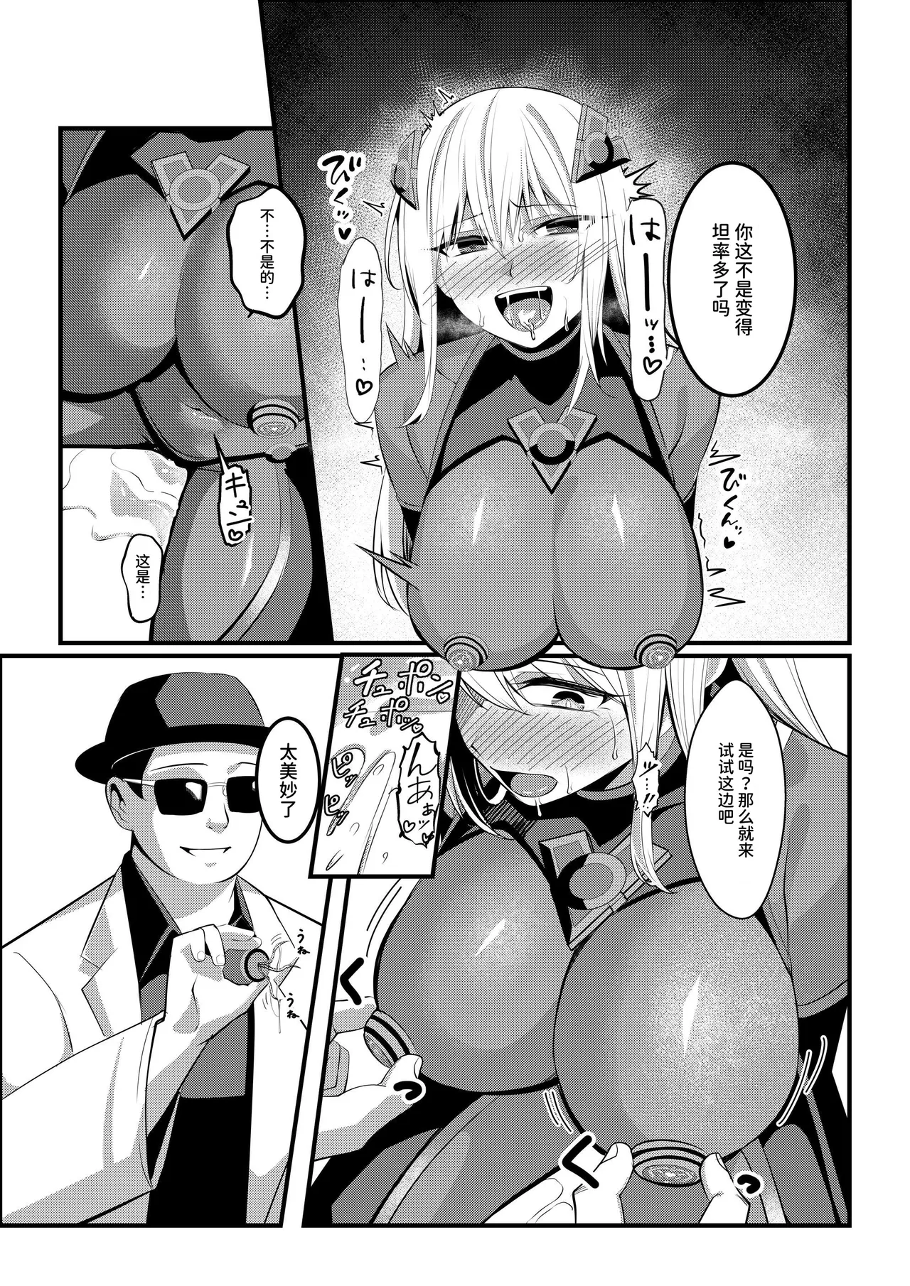 Mahou Shoujo Saint Lily Valkyrie - Page 42