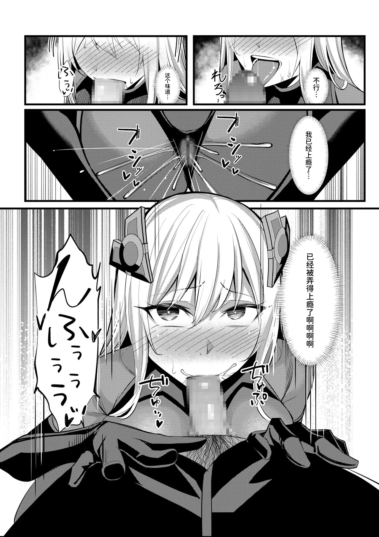 Mahou Shoujo Saint Lily Valkyrie - Page 50