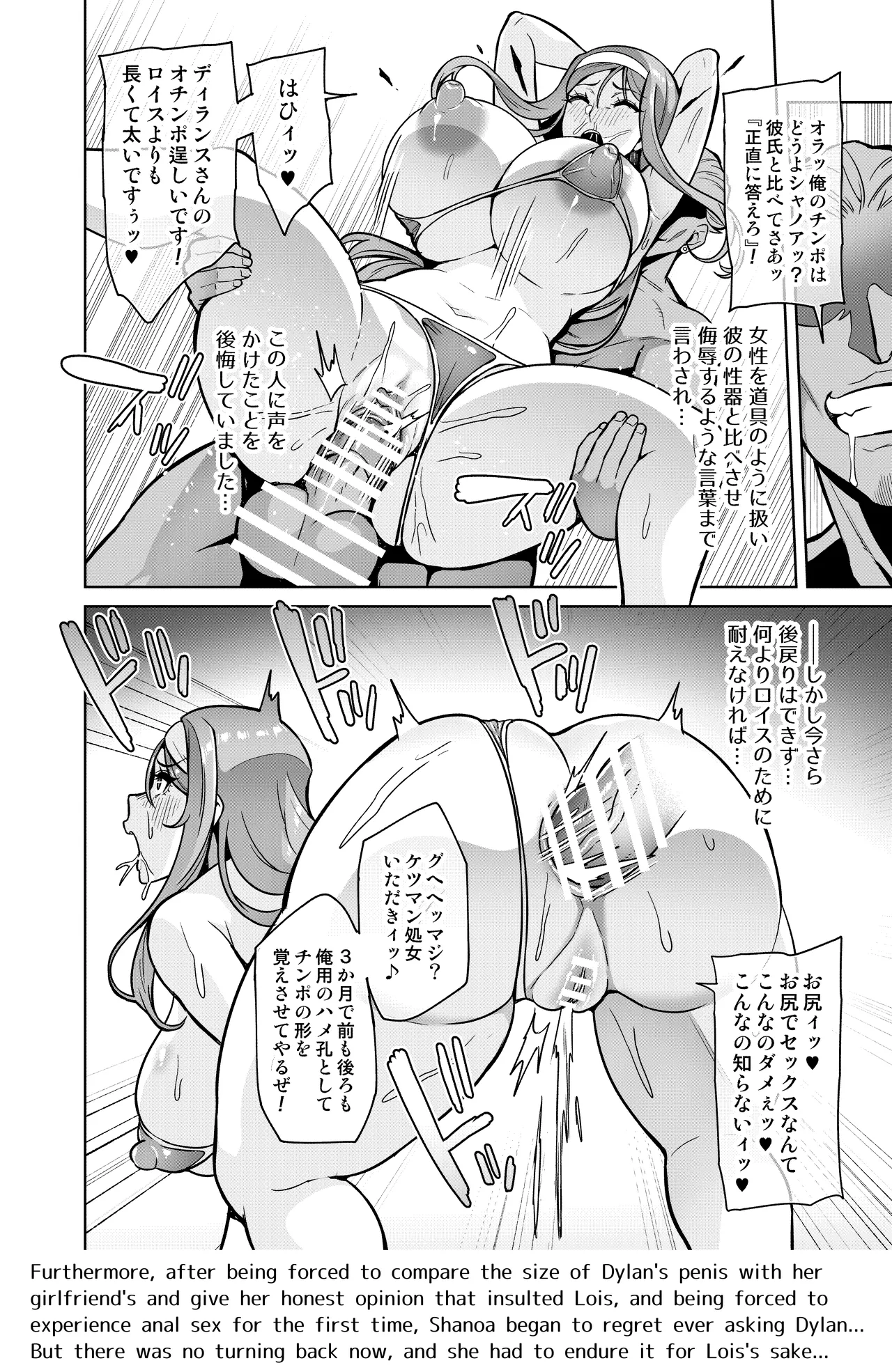 Kimi ga Kaeranai Yoru Dokoka de Midara ni Buta ga Aeku Ch. 1-5 page 12 full