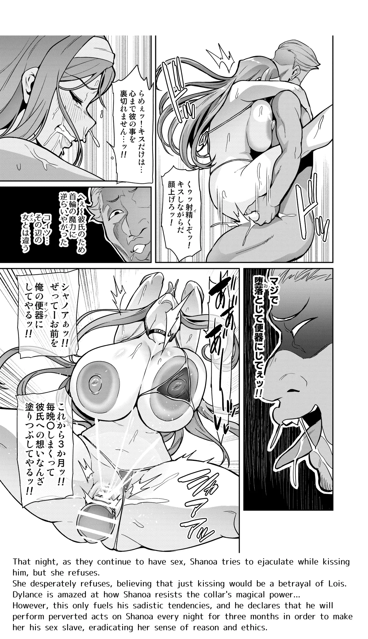 Kimi ga Kaeranai Yoru Dokoka de Midara ni Buta ga Aeku Ch. 1-5 page 13 full