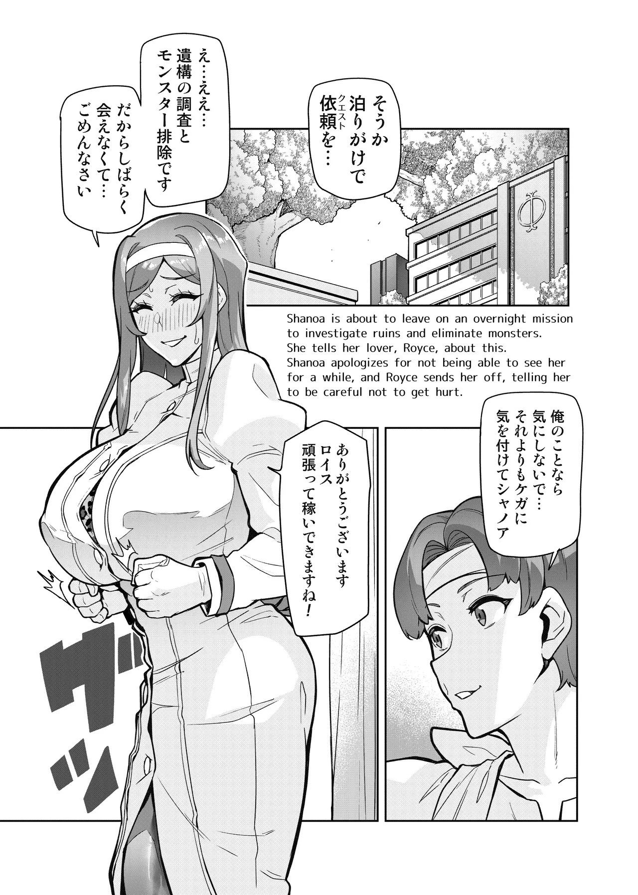 Kimi ga Kaeranai Yoru Dokoka de Midara ni Buta ga Aeku Ch. 1-5 page 18 full