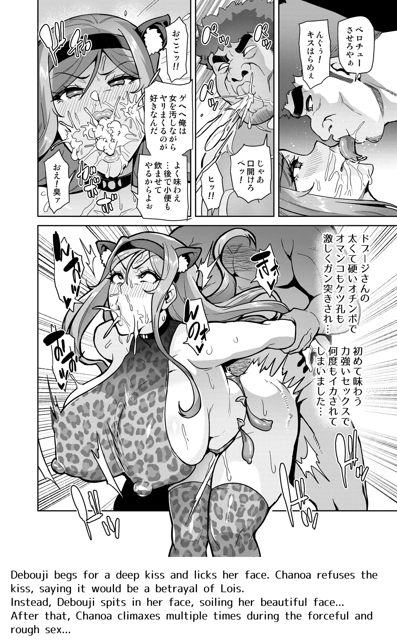 Page 21 of Kimi ga Kaeranai Yoru Dokoka de Midara ni Buta ga Aeku Ch. 1-5