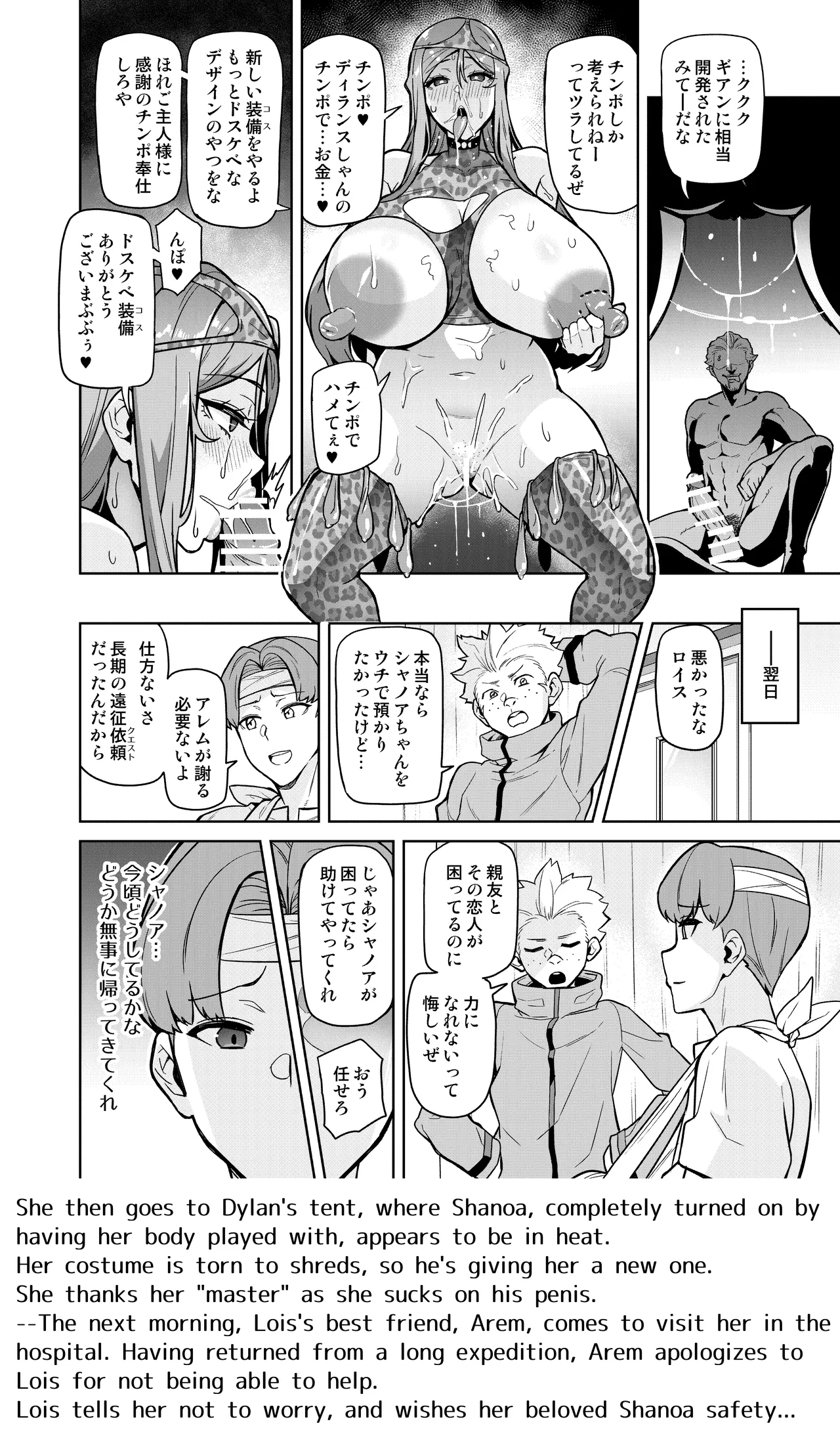 Page 23 of Kimi ga Kaeranai Yoru Dokoka de Midara ni Buta ga Aeku Ch. 1-5