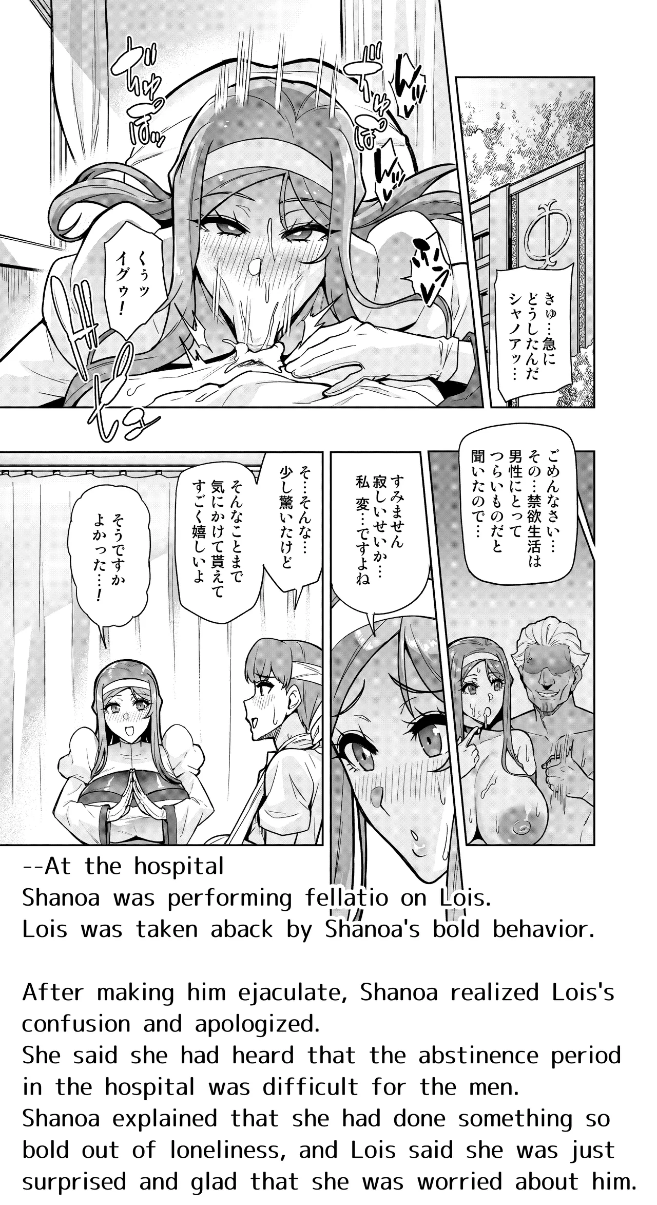 Page 32 of Kimi ga Kaeranai Yoru Dokoka de Midara ni Buta ga Aeku Ch. 1-5