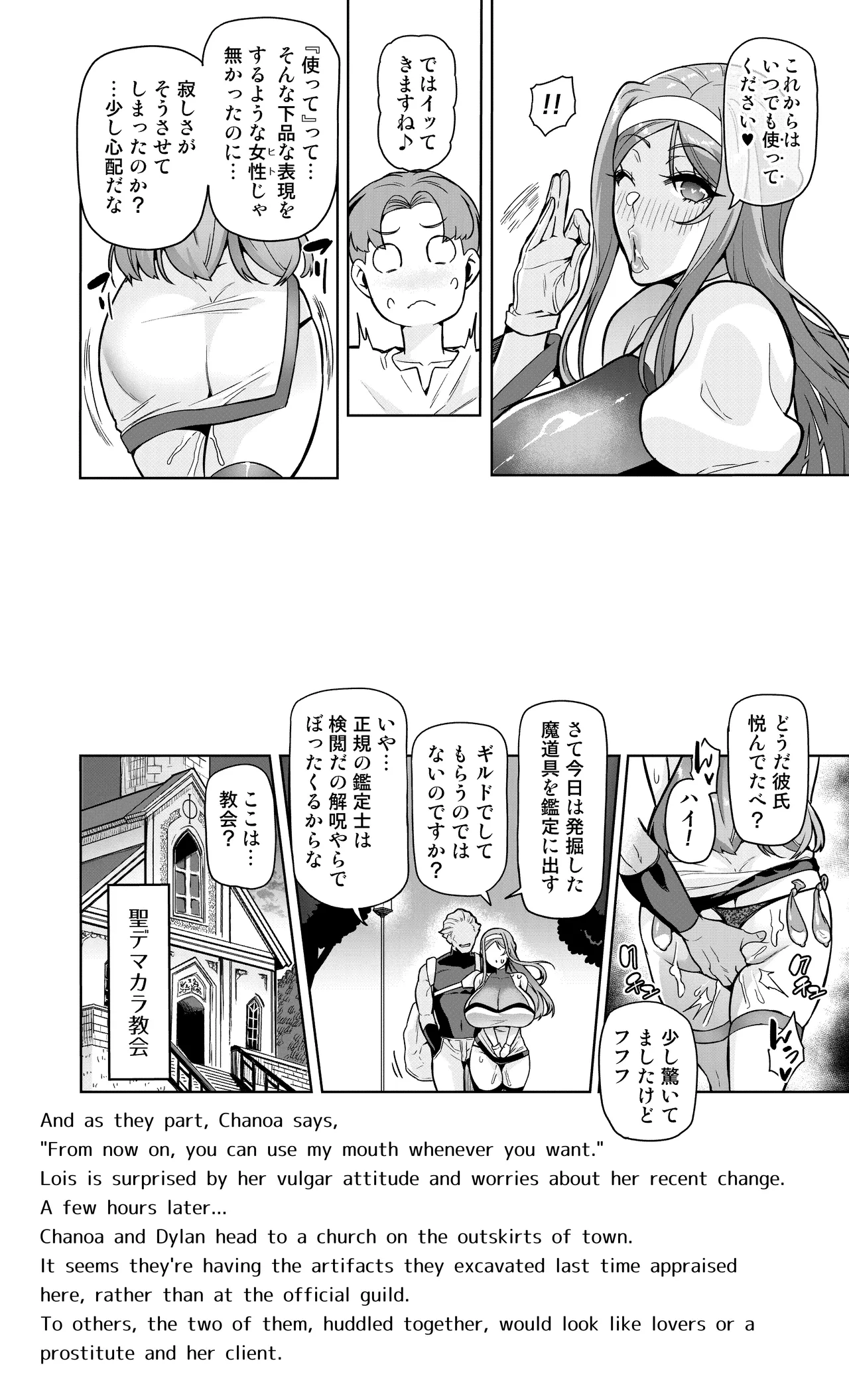 Page 33 of Kimi ga Kaeranai Yoru Dokoka de Midara ni Buta ga Aeku Ch. 1-5