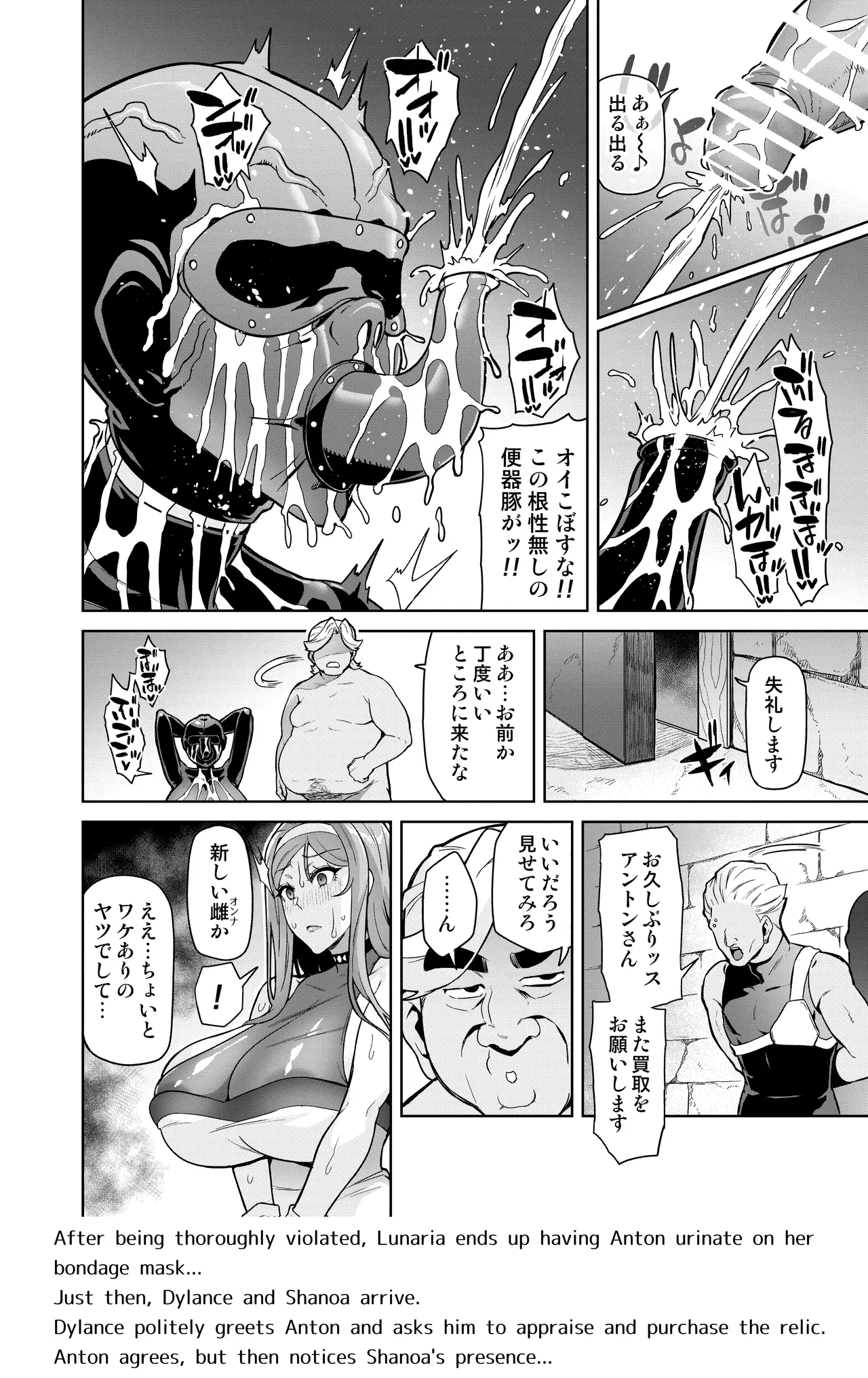 Page 35 of Kimi ga Kaeranai Yoru Dokoka de Midara ni Buta ga Aeku Ch. 1-5