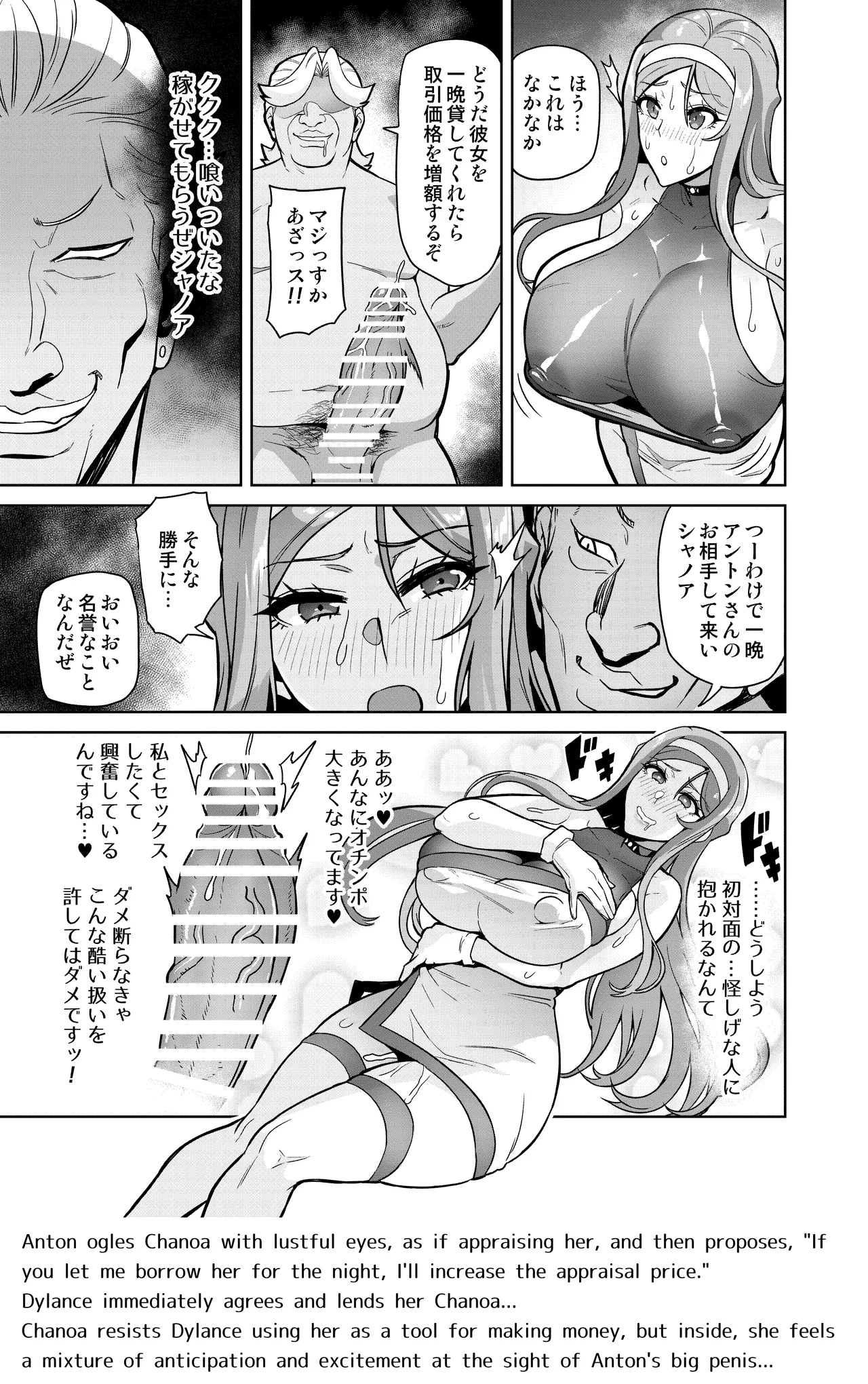 Page 36 of Kimi ga Kaeranai Yoru Dokoka de Midara ni Buta ga Aeku Ch. 1-5