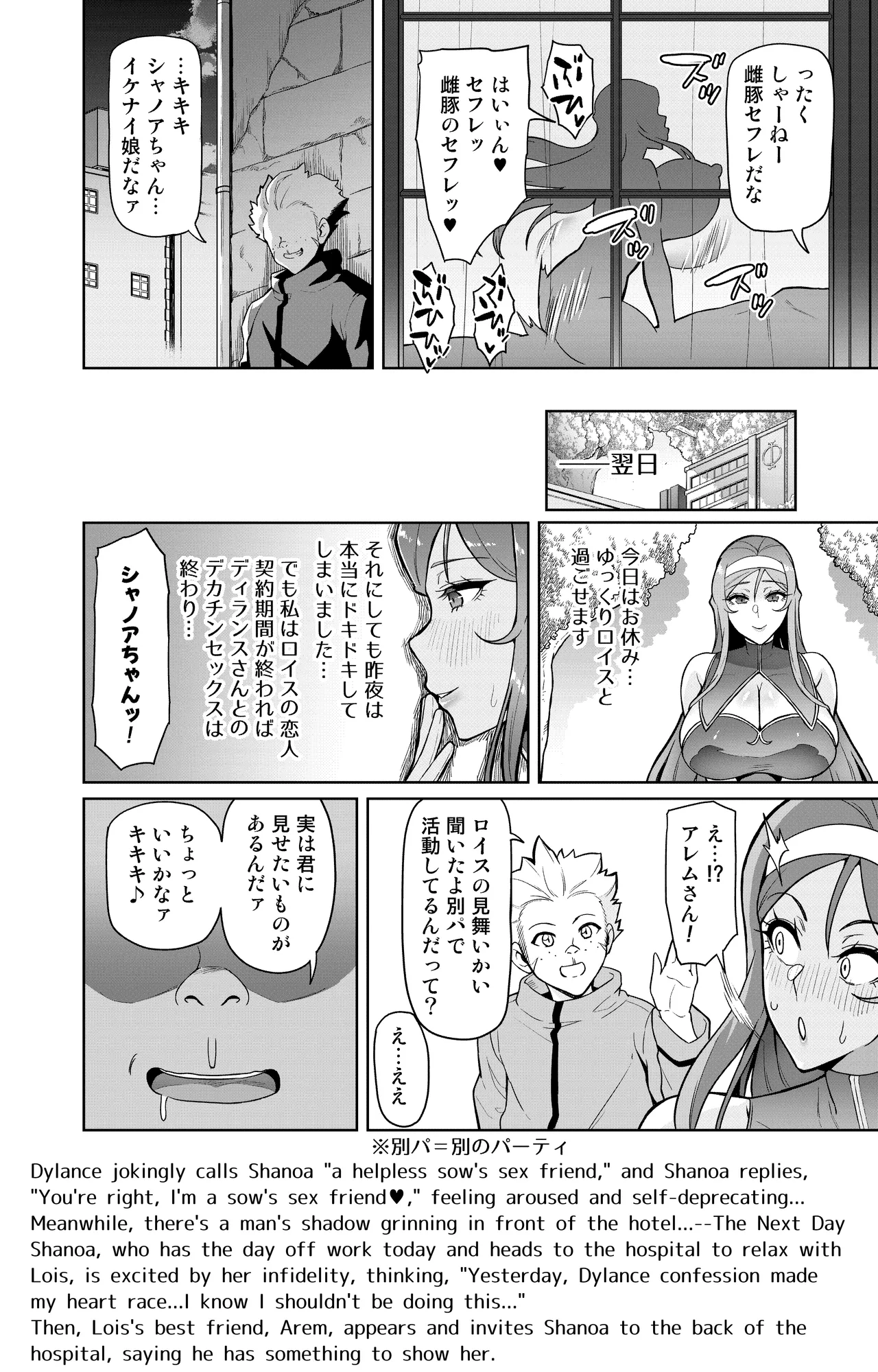 Page 46 of Kimi ga Kaeranai Yoru Dokoka de Midara ni Buta ga Aeku Ch. 1-5