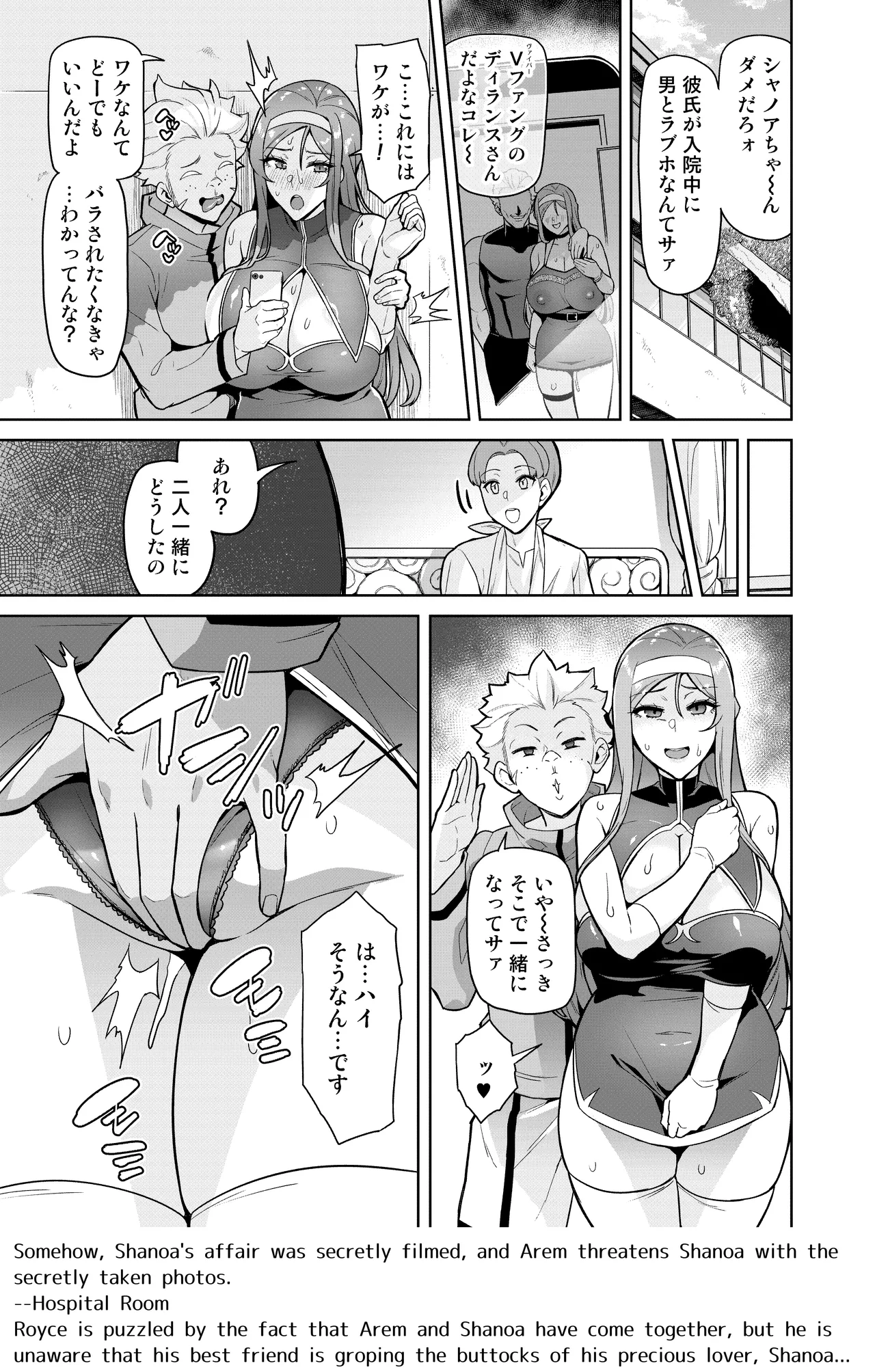 Page 47 of Kimi ga Kaeranai Yoru Dokoka de Midara ni Buta ga Aeku Ch. 1-5