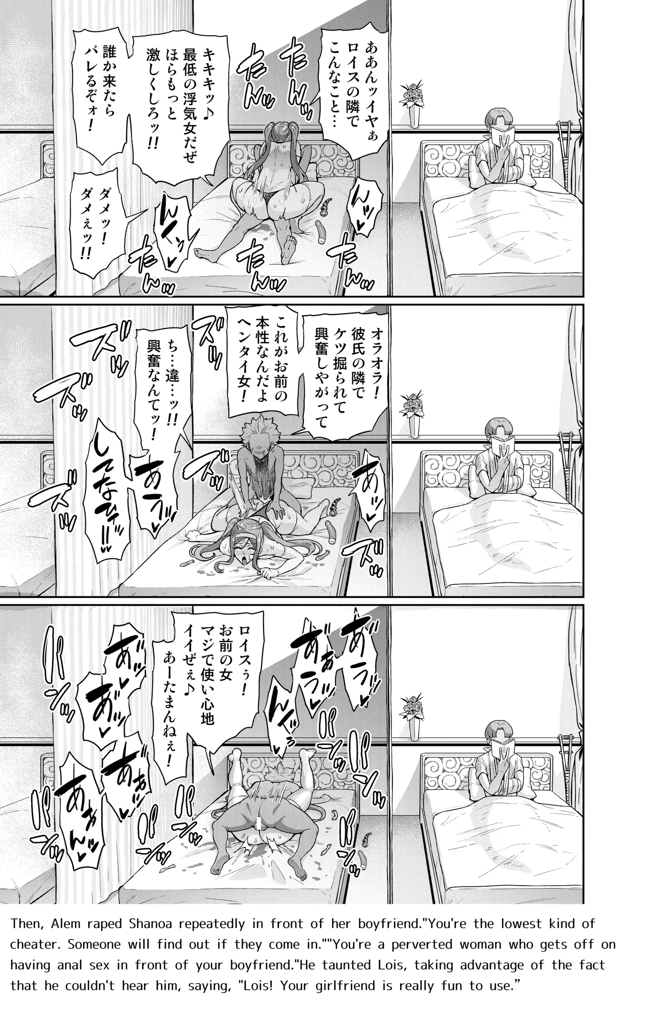 Page 59 of Kimi ga Kaeranai Yoru Dokoka de Midara ni Buta ga Aeku Ch. 1-5