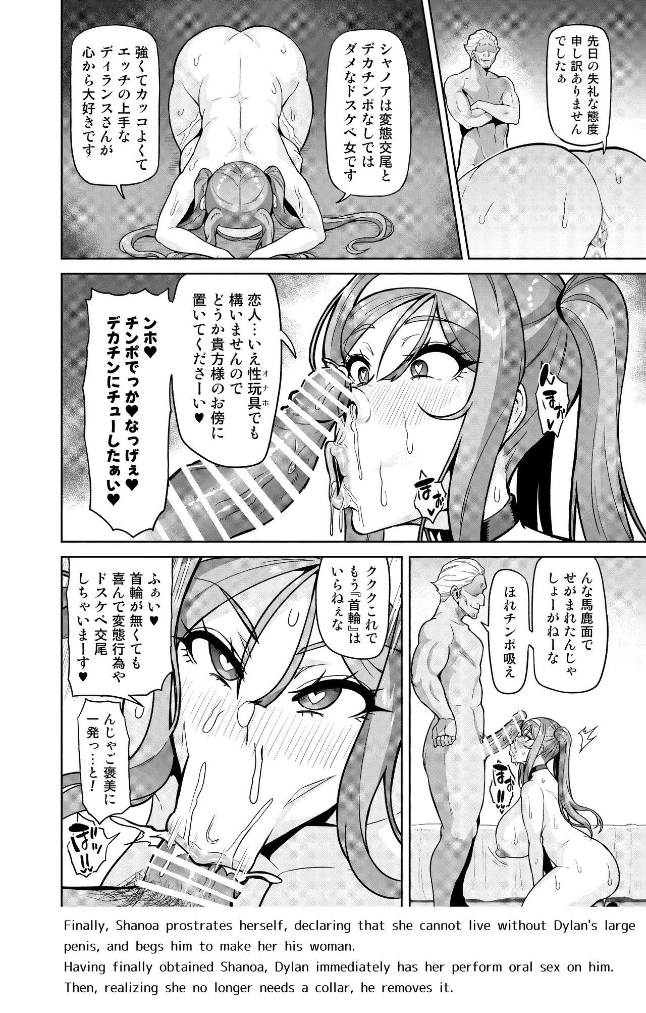 Page 64 of Kimi ga Kaeranai Yoru Dokoka de Midara ni Buta ga Aeku Ch. 1-5