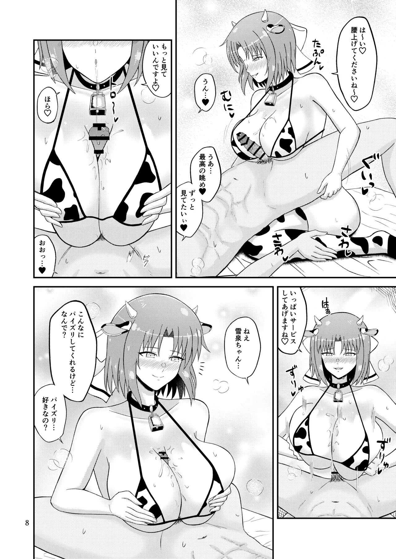 Preview page 8