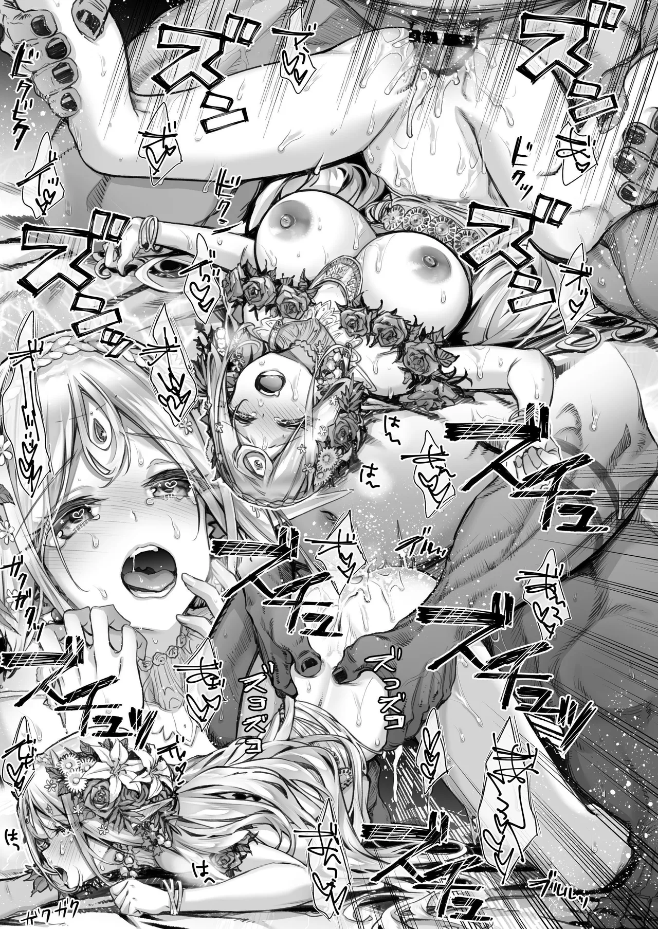 淫らなエルフの総集編 - Page 70