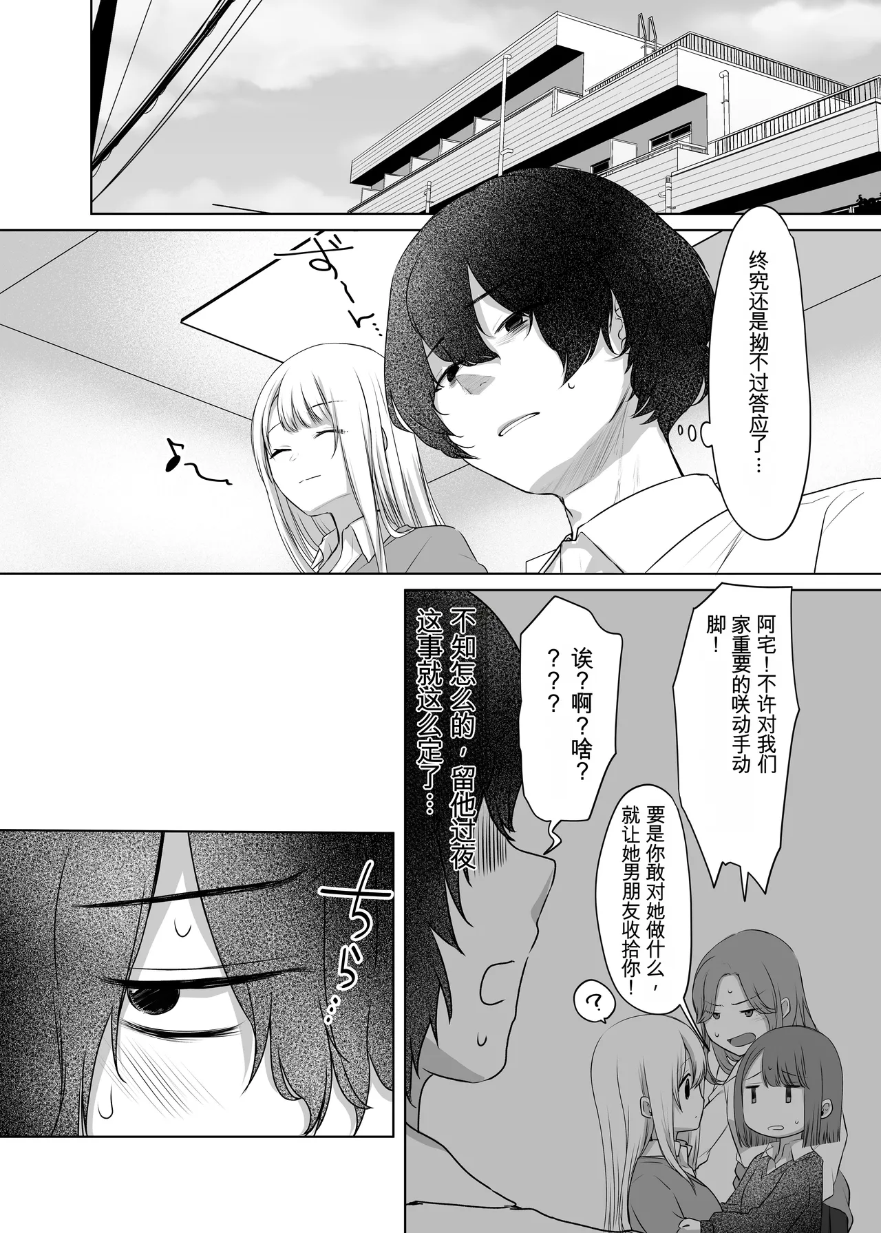 Kimi to Issho nara―― - Page 10