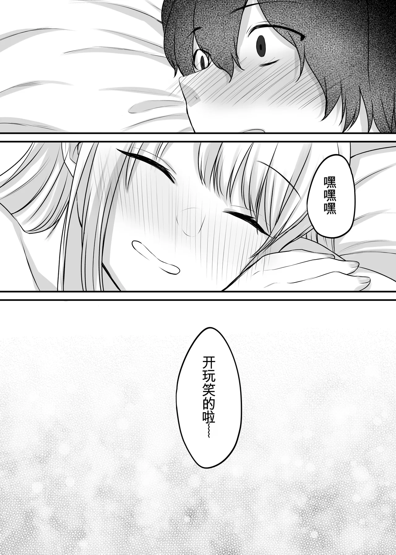 Kimi to Issho nara―― - Page 102
