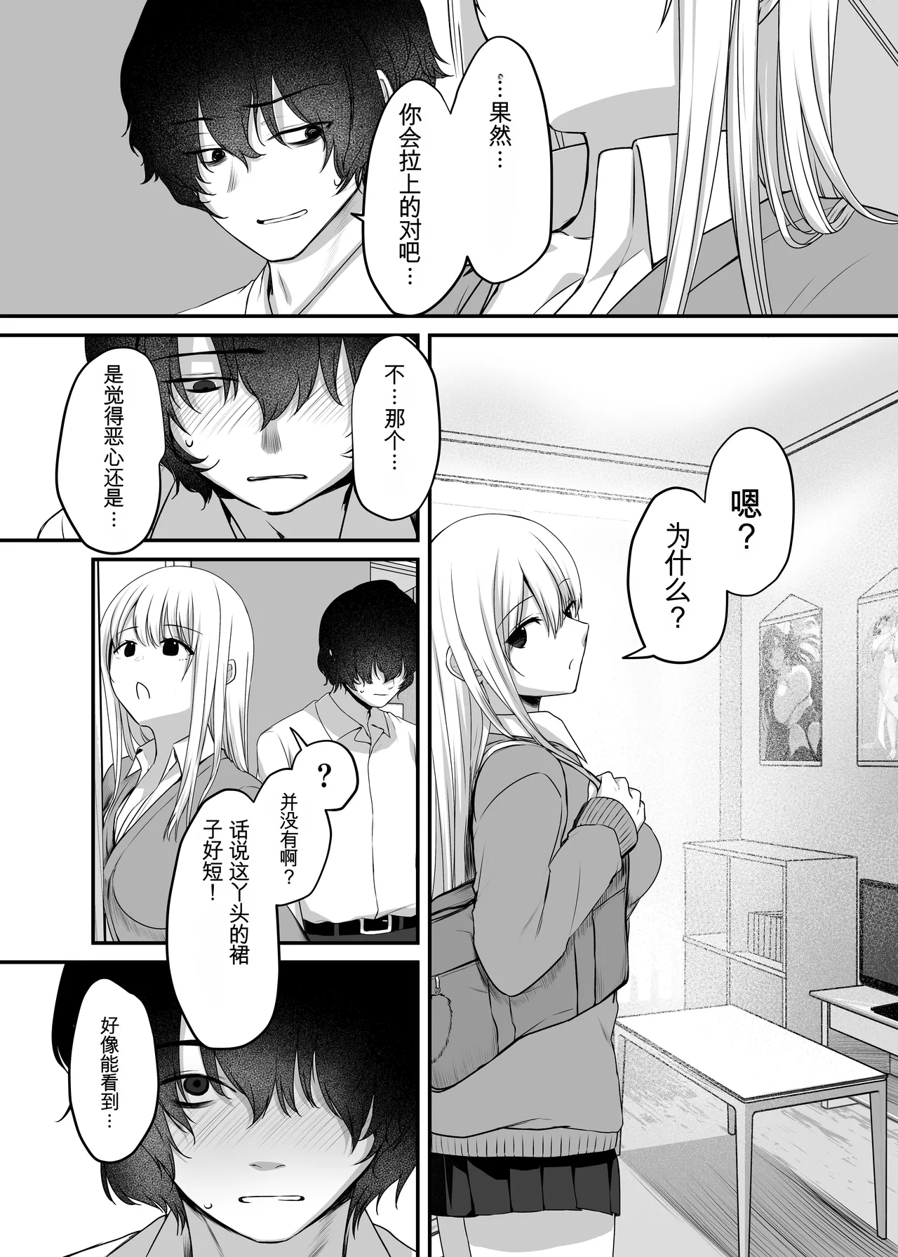 Kimi to Issho nara―― - Page 15