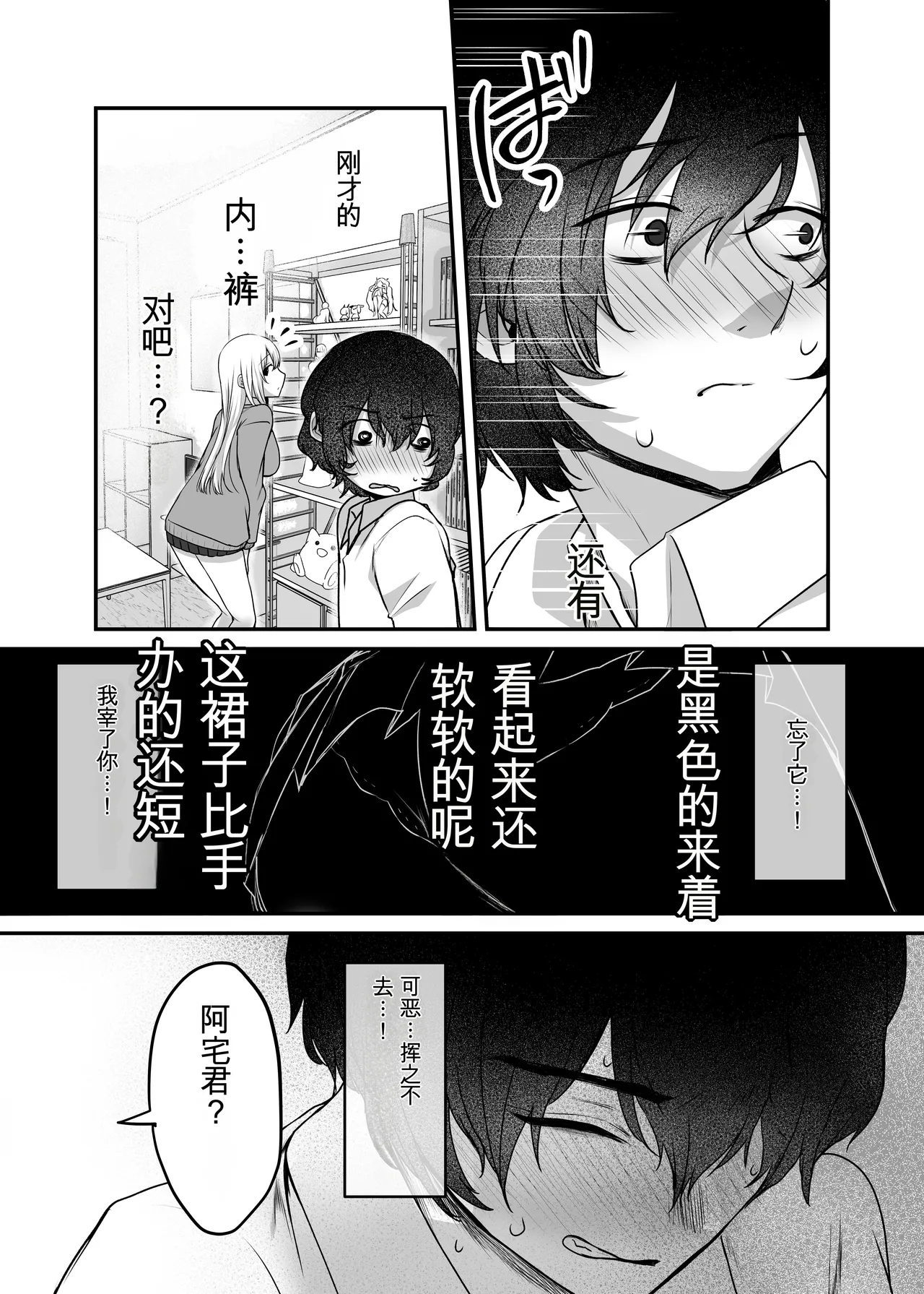 Kimi to Issho nara―― - Page 17