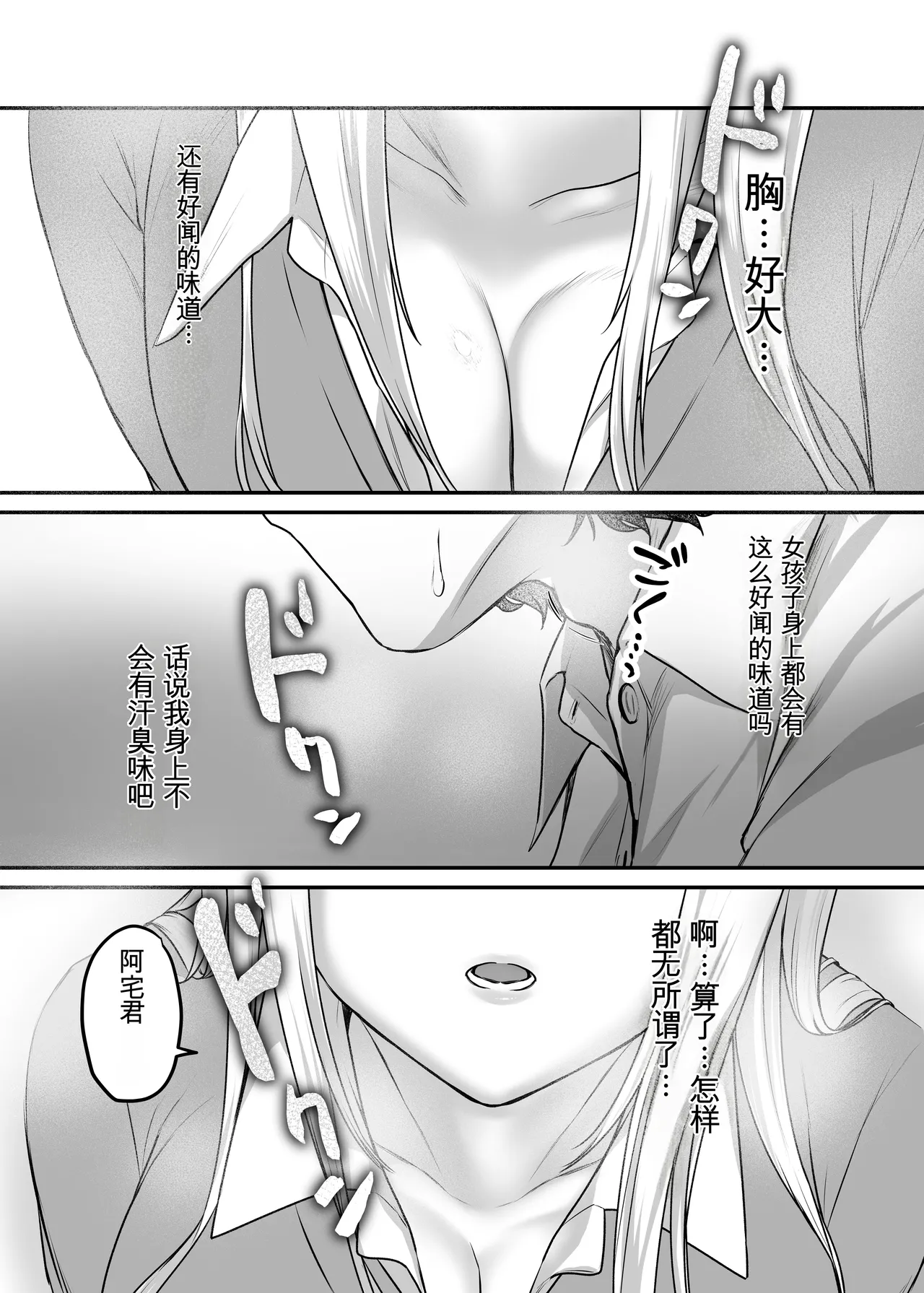 Kimi to Issho nara―― - Page 19