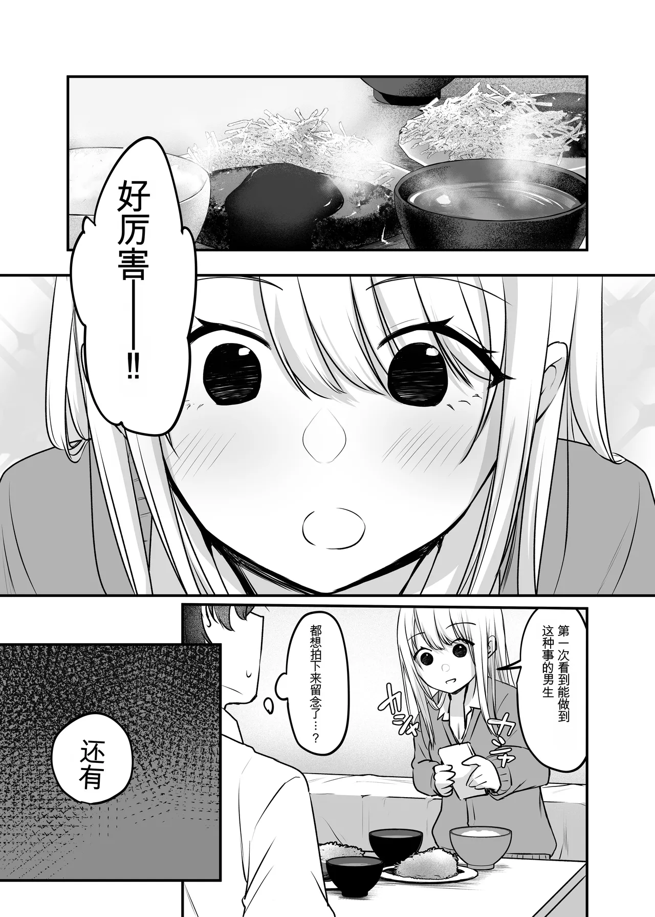 Kimi to Issho nara―― - Page 23