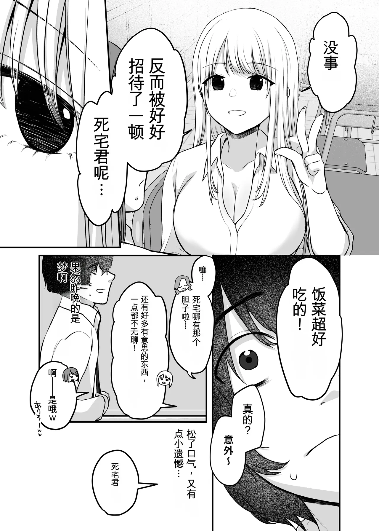 Kimi to Issho nara―― - Page 39