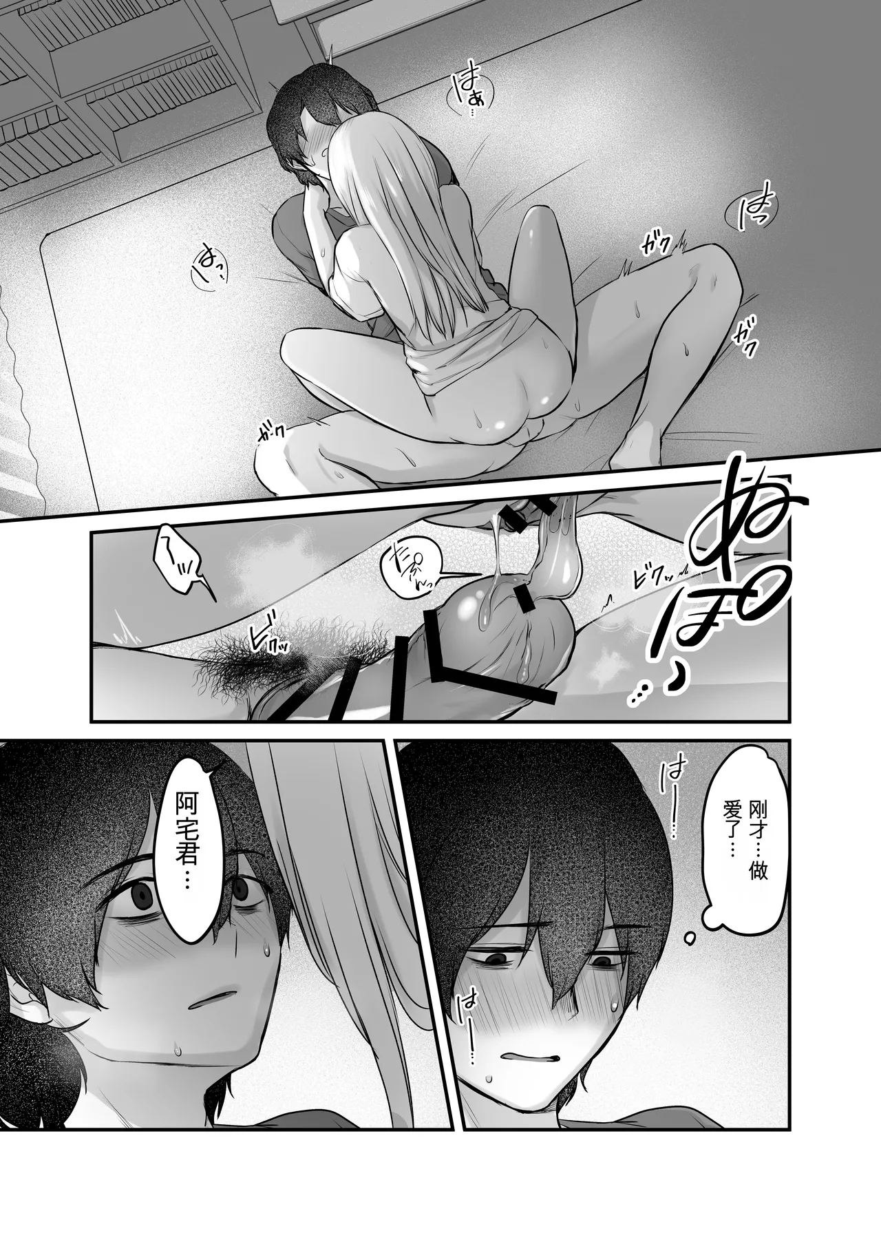 Kimi to Issho nara―― - Page 65