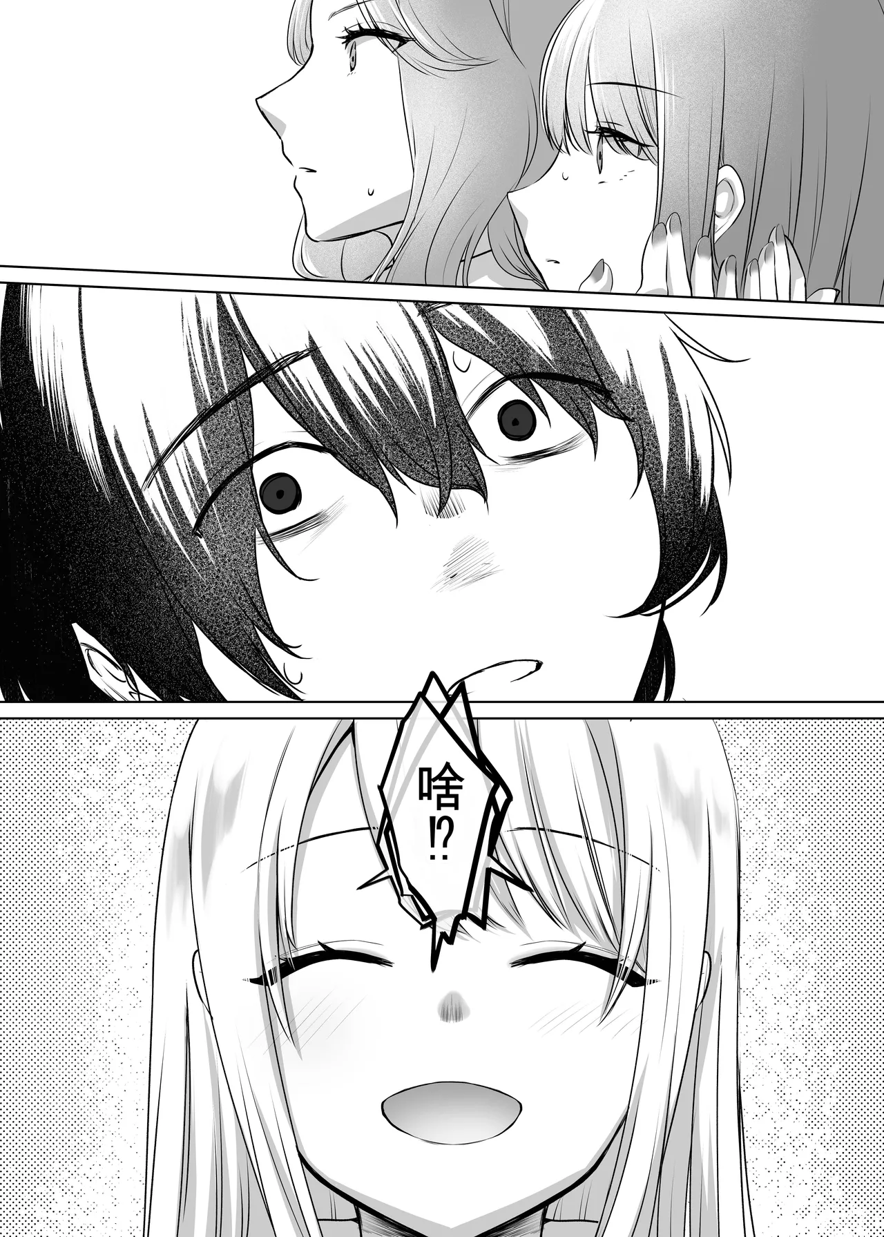 Kimi to Issho nara―― - Page 9