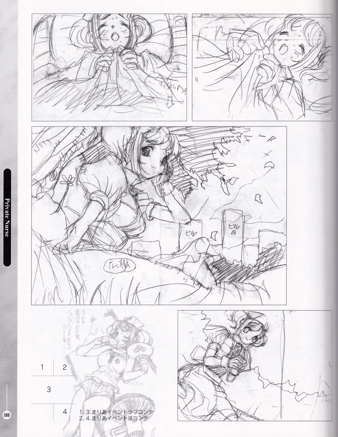 Private Nurse - Page 87