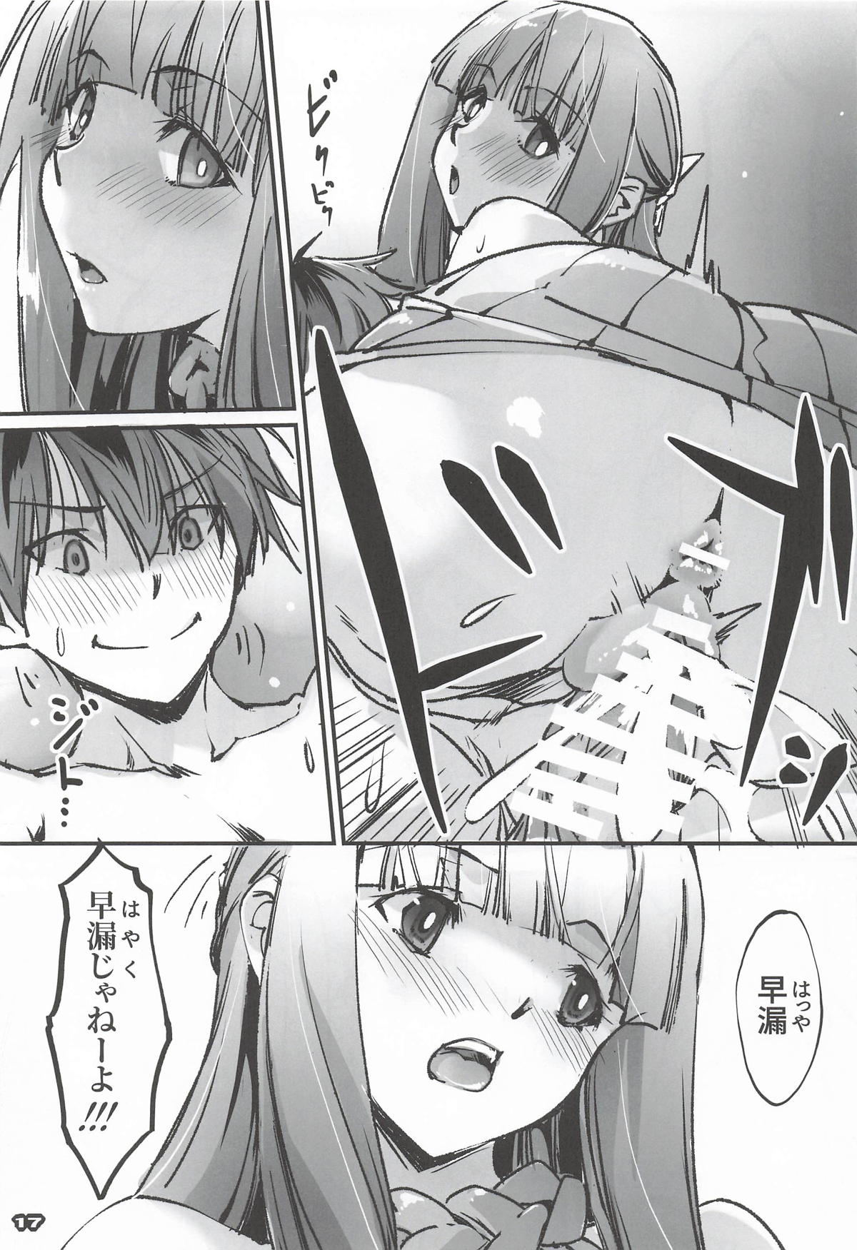 男っていうのはね、こういうの着ておけば喜ぶんだよ！ - Page 16