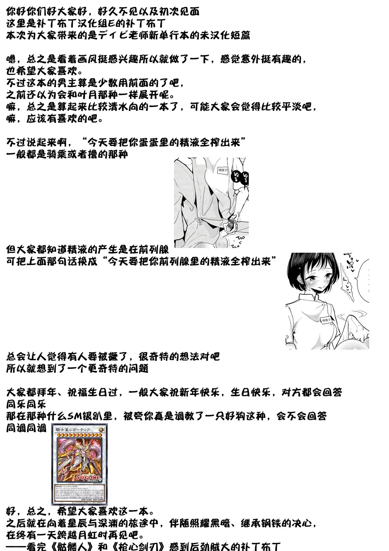 Boku no Joushi wa - Page 14