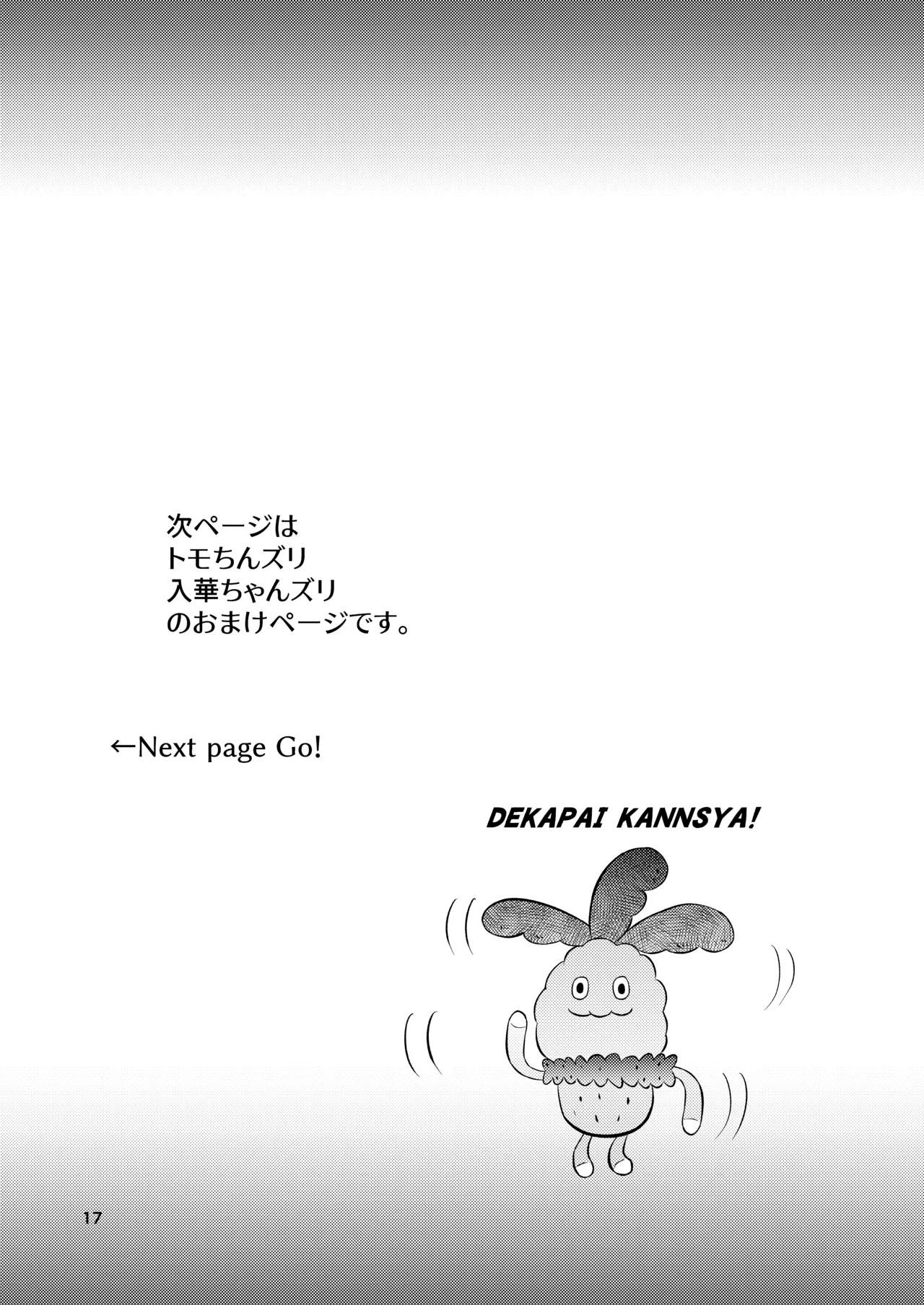 Hasande Yarou ka? Coach - Page 16