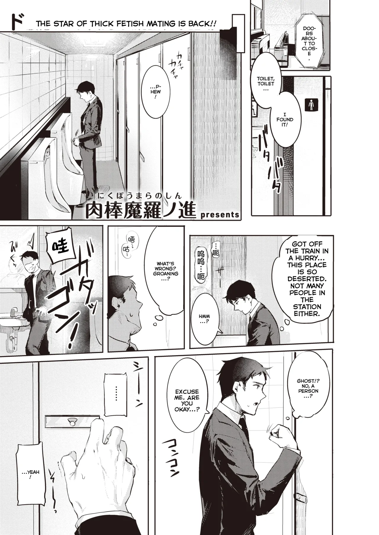 Goshiyou Omachi shitemasu - Page 1