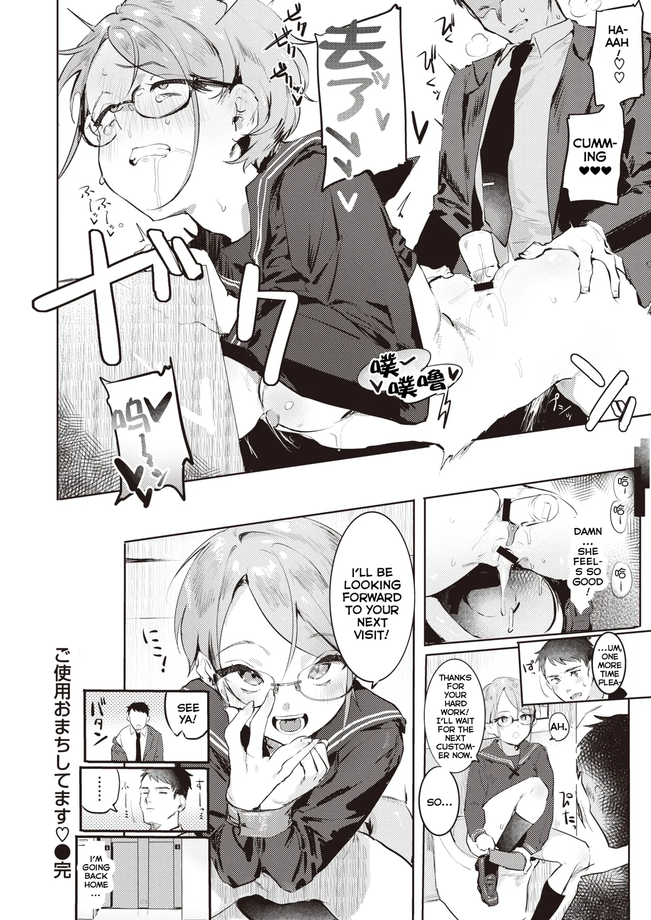 Goshiyou Omachi shitemasu - Page 20
