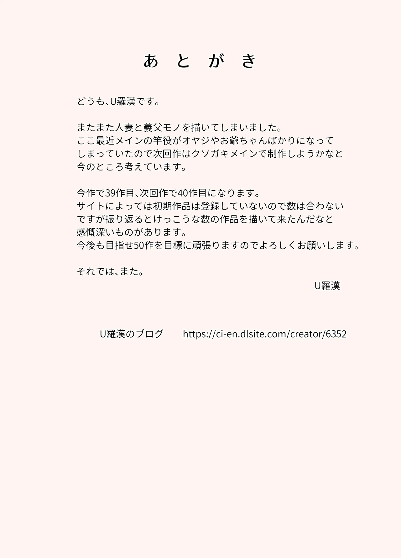 僕が知らなかったママと爺ちゃんのこと - Page 33