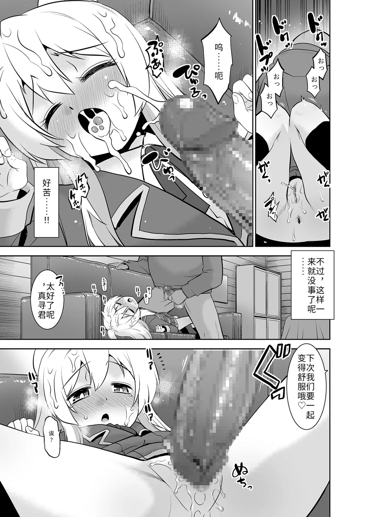 Himitsu Kichi wa Oshimai! - Page 12