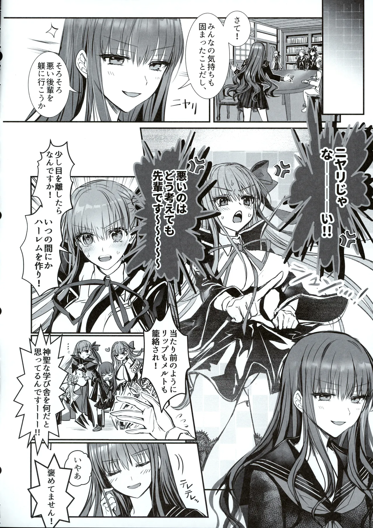 Hakuno wa Mujihi na Tsuki no Joou Kanketsu Hen - Page 15