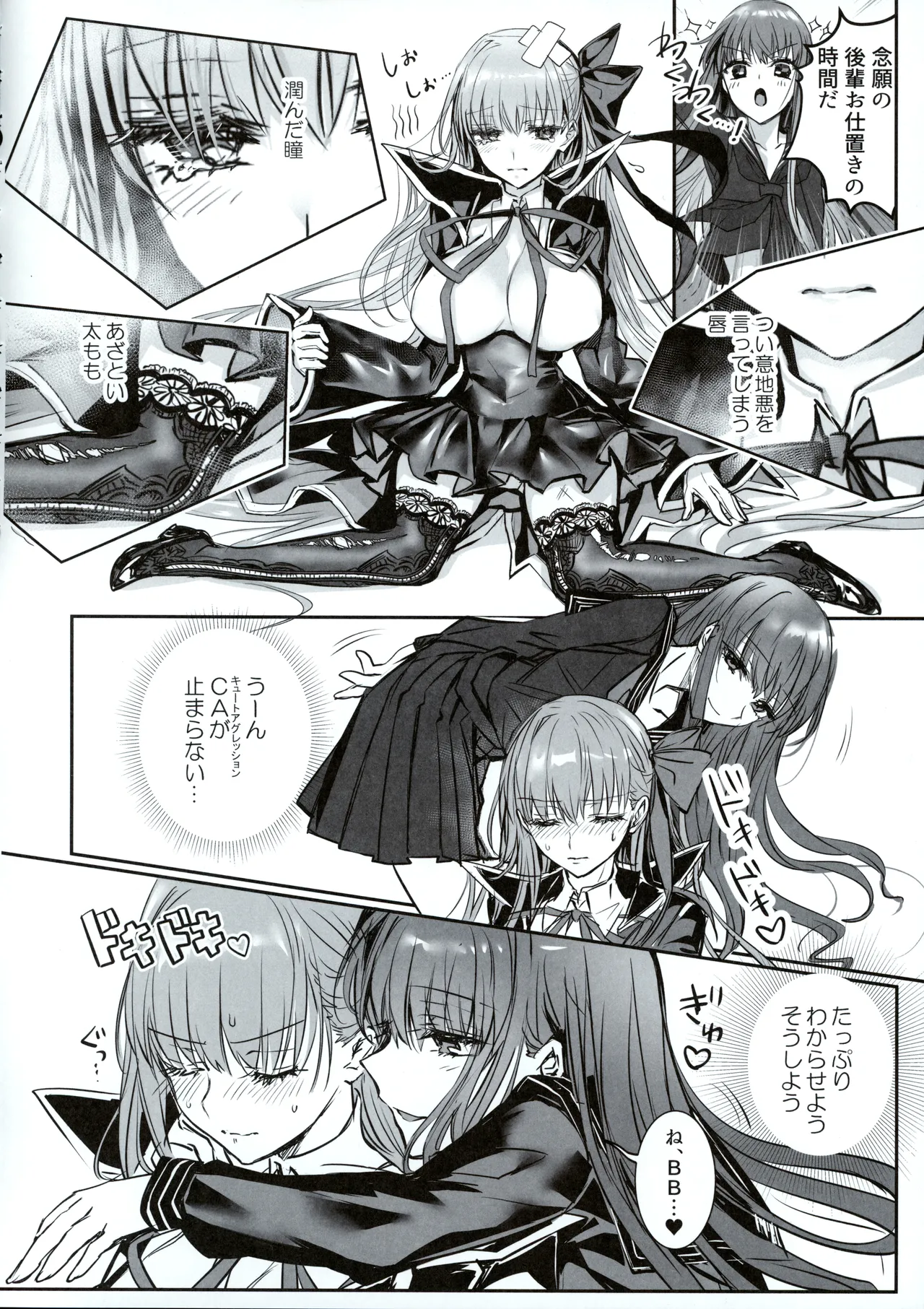 Hakuno wa Mujihi na Tsuki no Joou Kanketsu Hen - Page 19