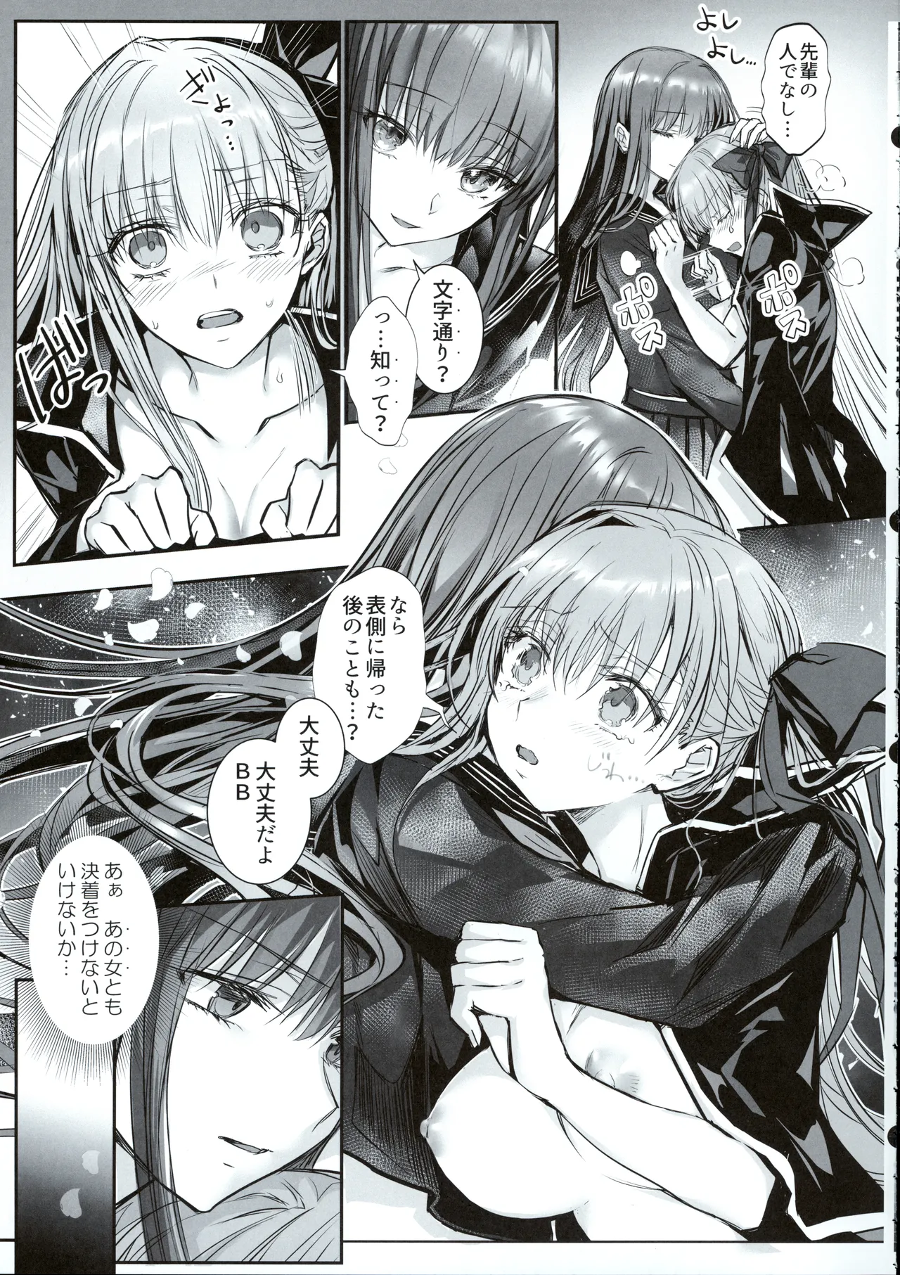 Hakuno wa Mujihi na Tsuki no Joou Kanketsu Hen - Page 22
