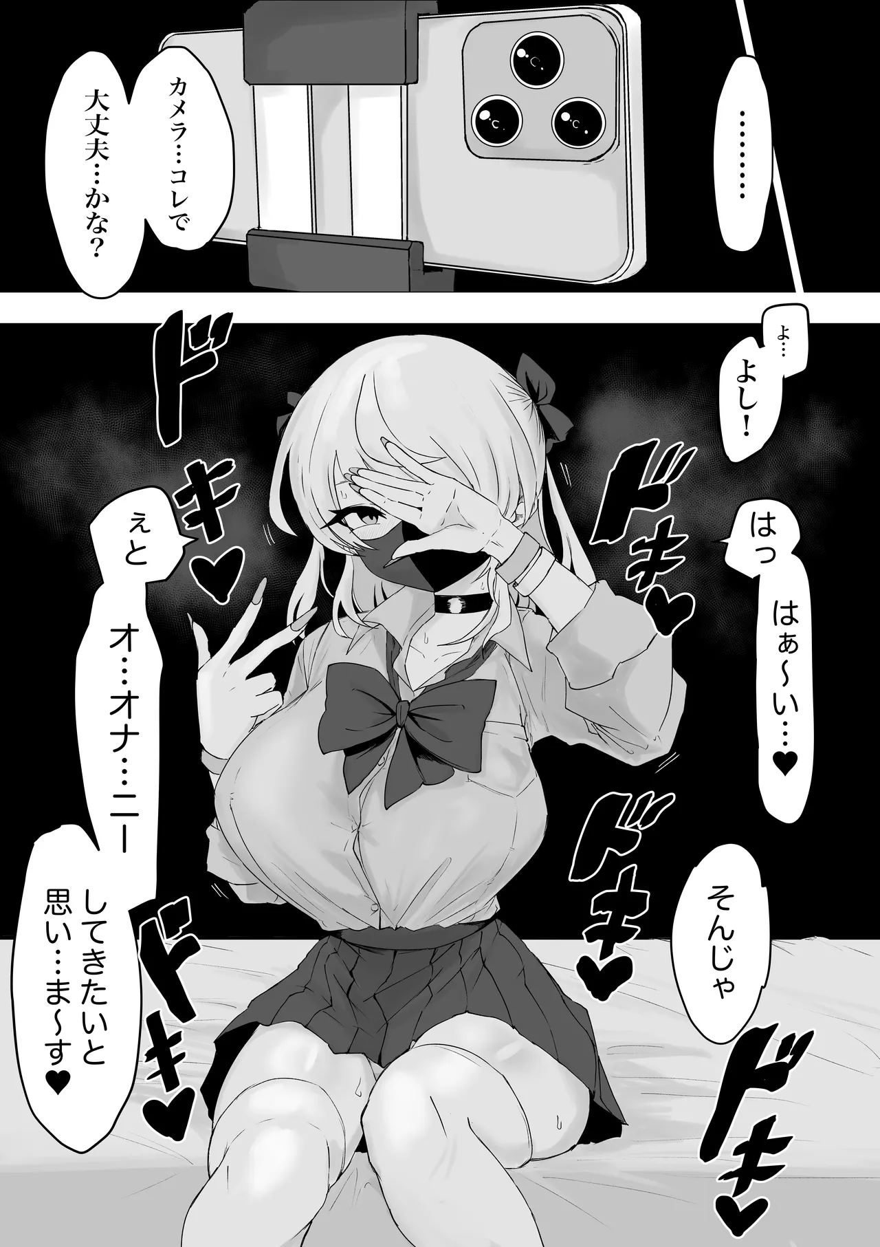 Ura ni Ochiru. - Page 5