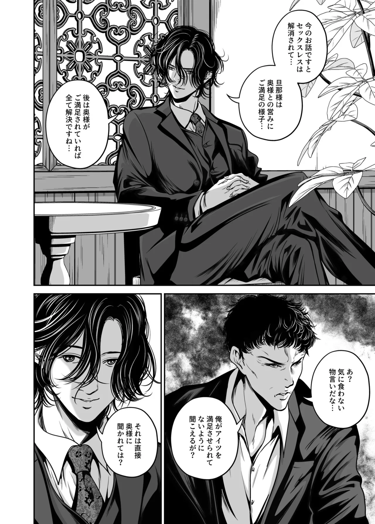 Revenge by taking your wife... Vol.1 - Page 128
