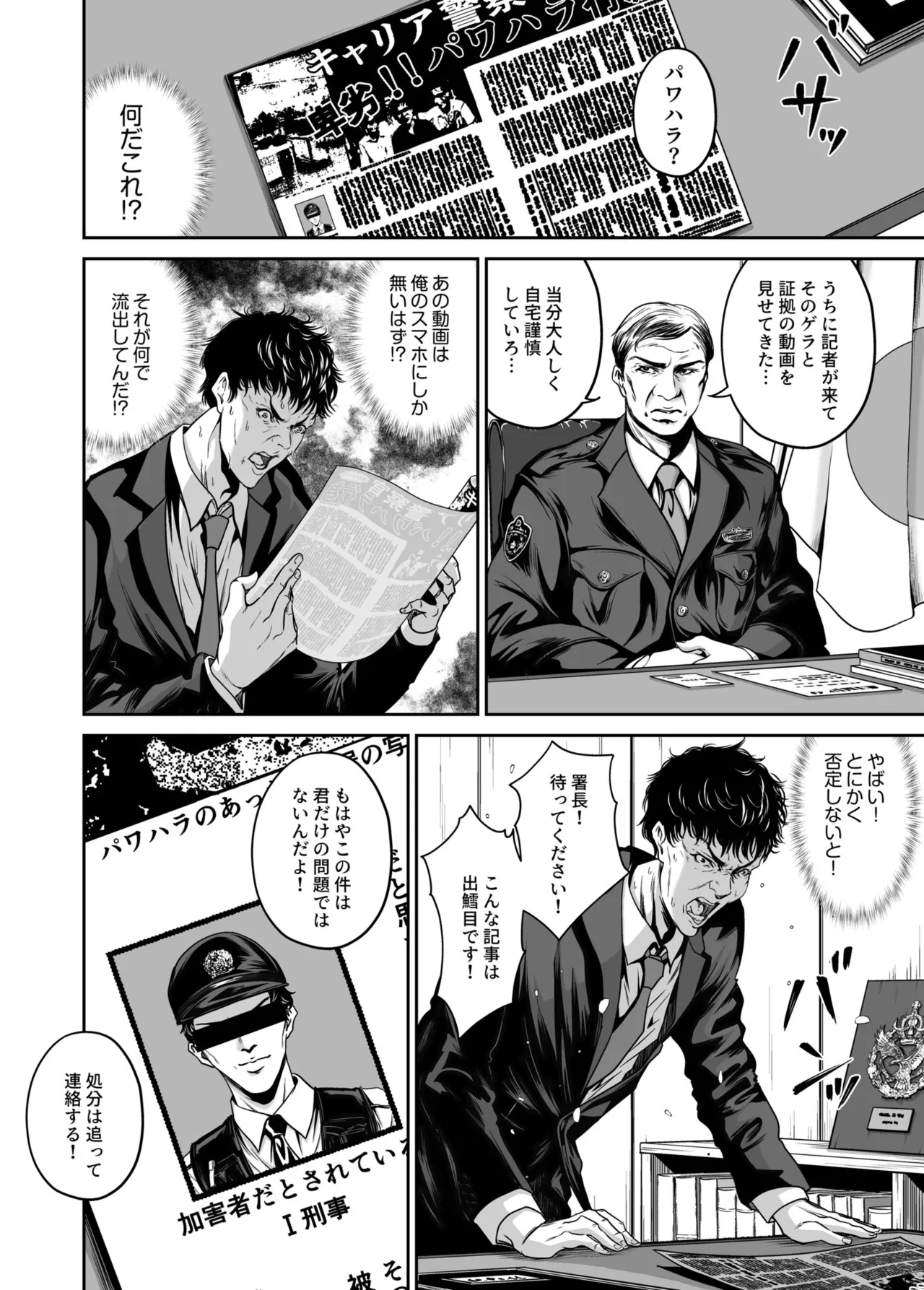 Revenge by taking your wife... Vol.1 - Page 136