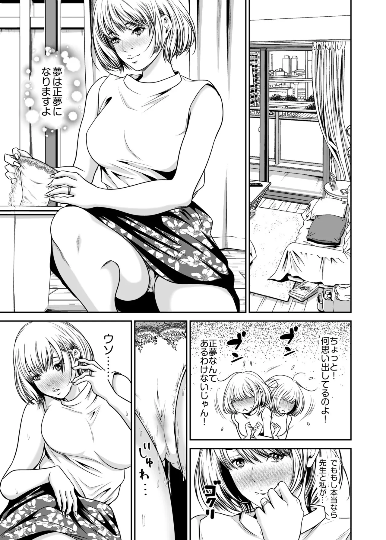 Revenge by taking your wife... Vol.1 - Page 25