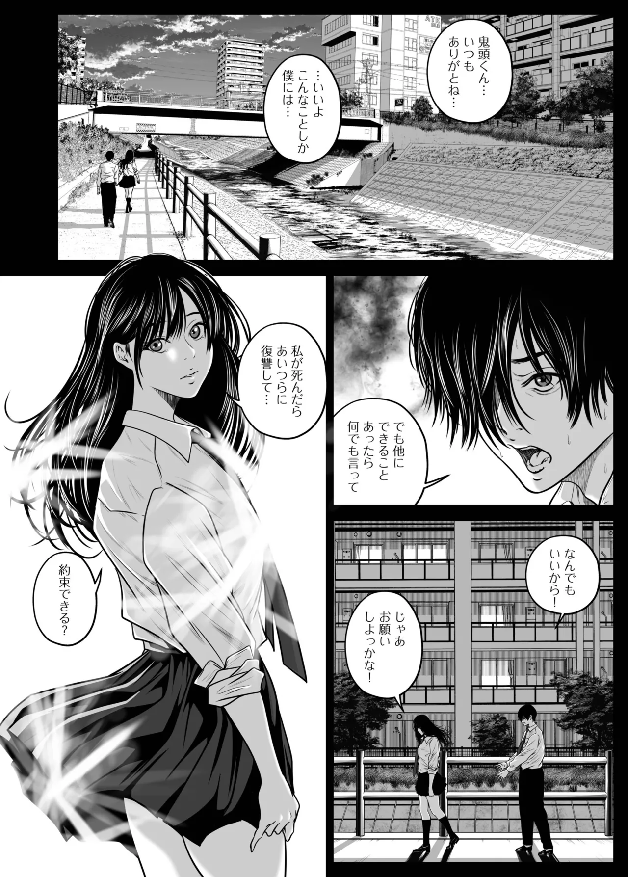 Revenge by taking your wife... Vol.2 - Page 144