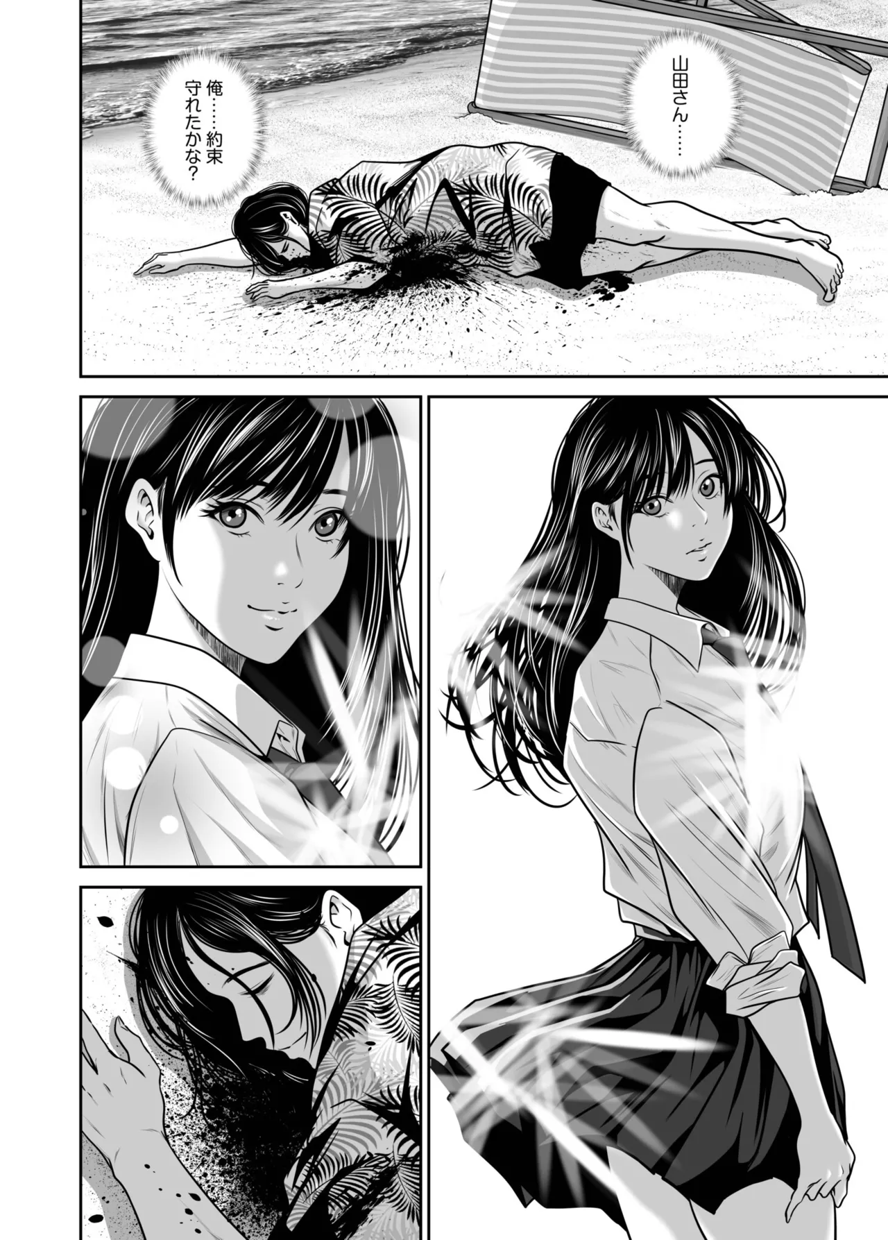 Revenge by taking your wife... Vol.2 - Page 146