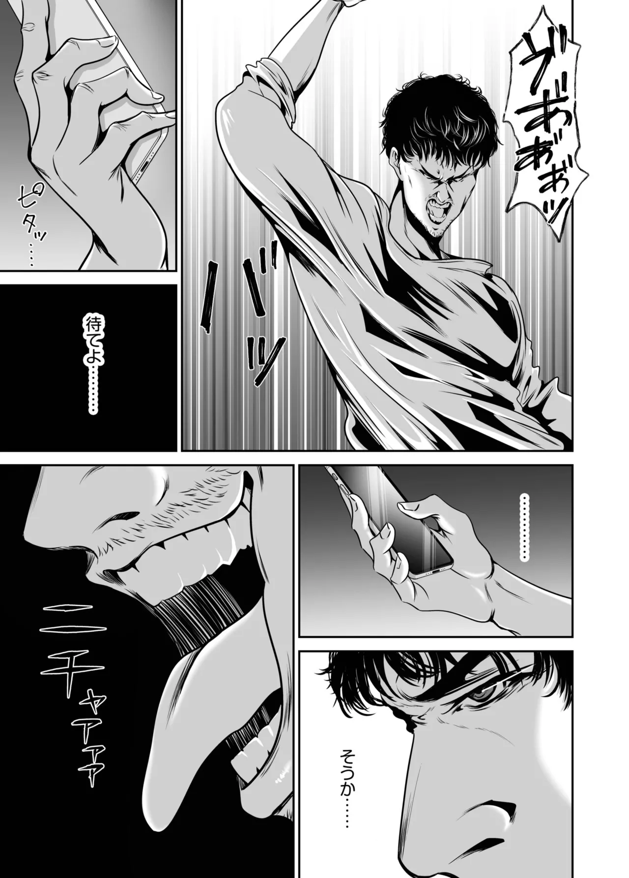 Revenge by taking your wife... Vol.2 - Page 25