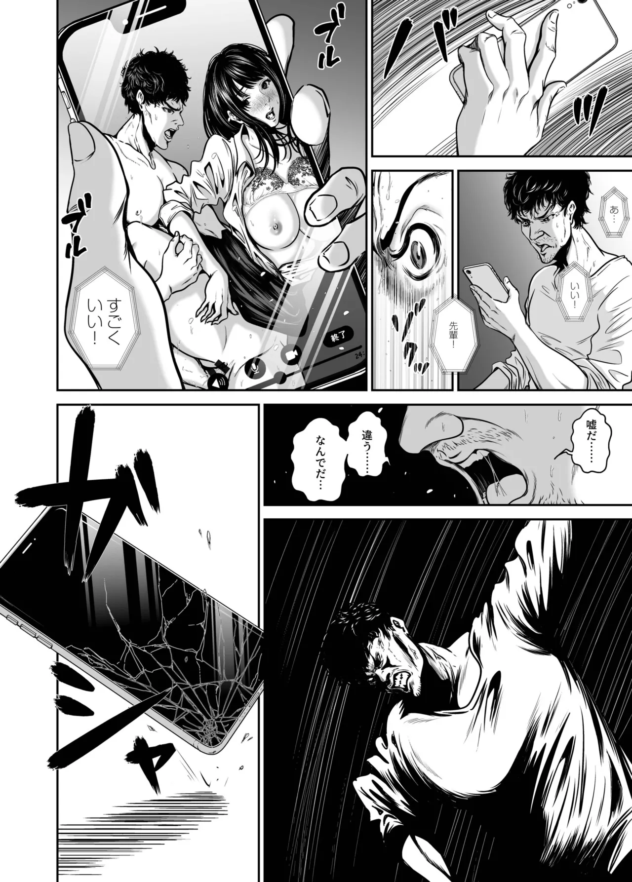 Revenge by taking your wife... Vol.2 - Page 28