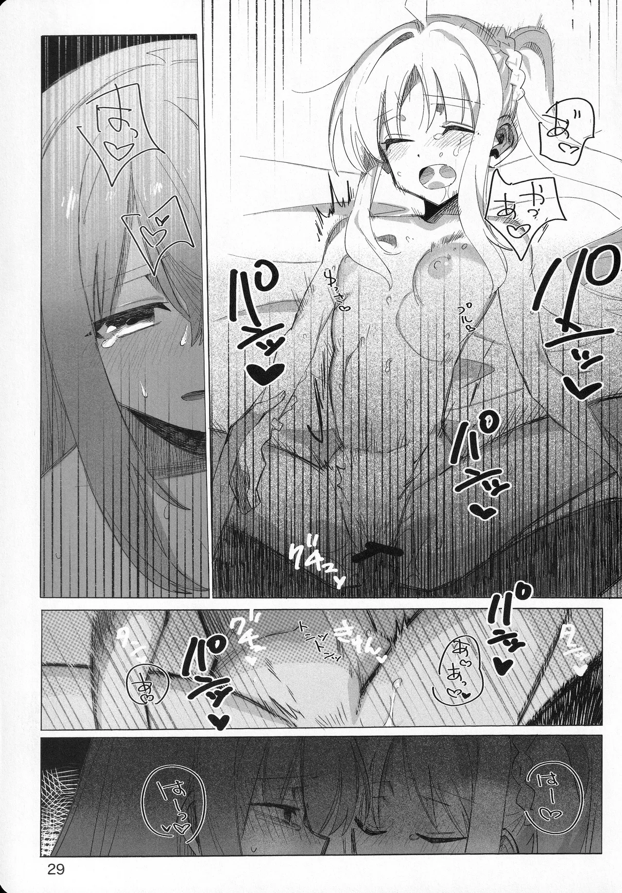 Kono Hoshi no Shita de - Page 28