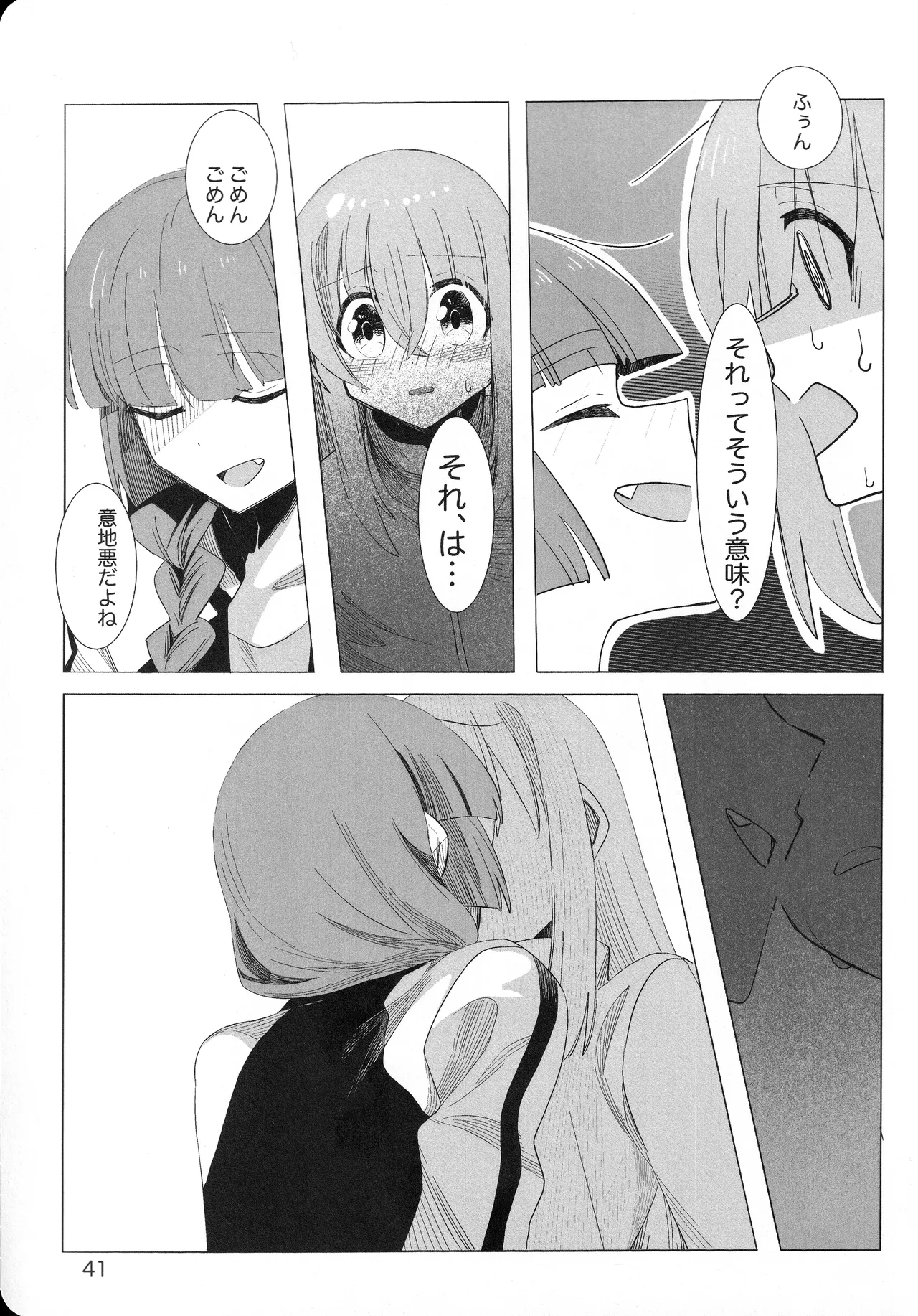 Kono Hoshi no Shita de - Page 40