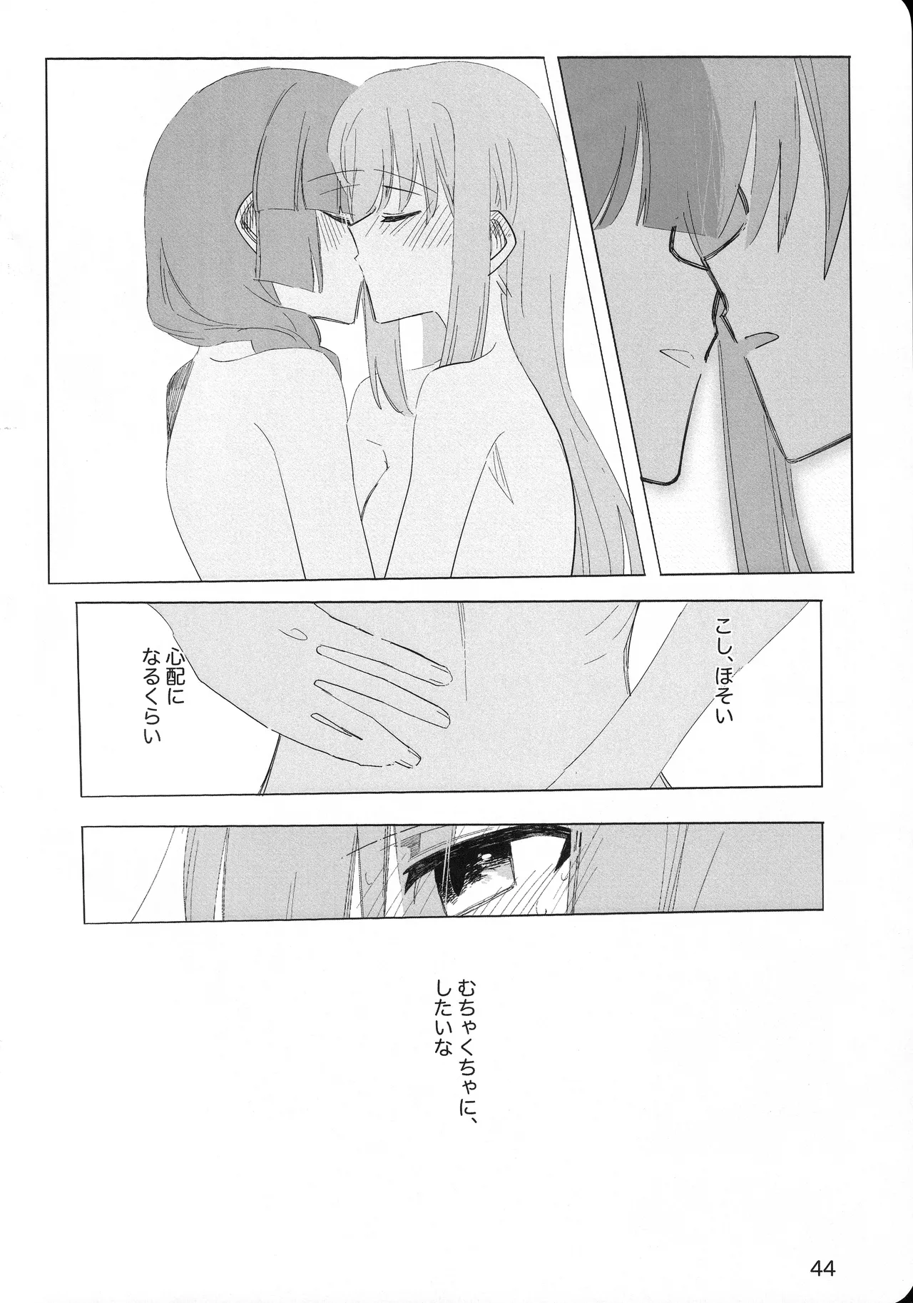 Kono Hoshi no Shita de - Page 43