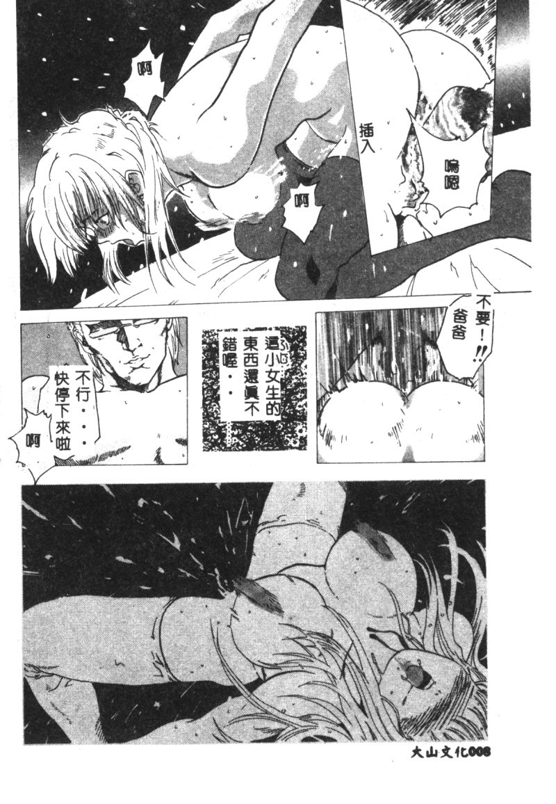涅槃 - Page 10